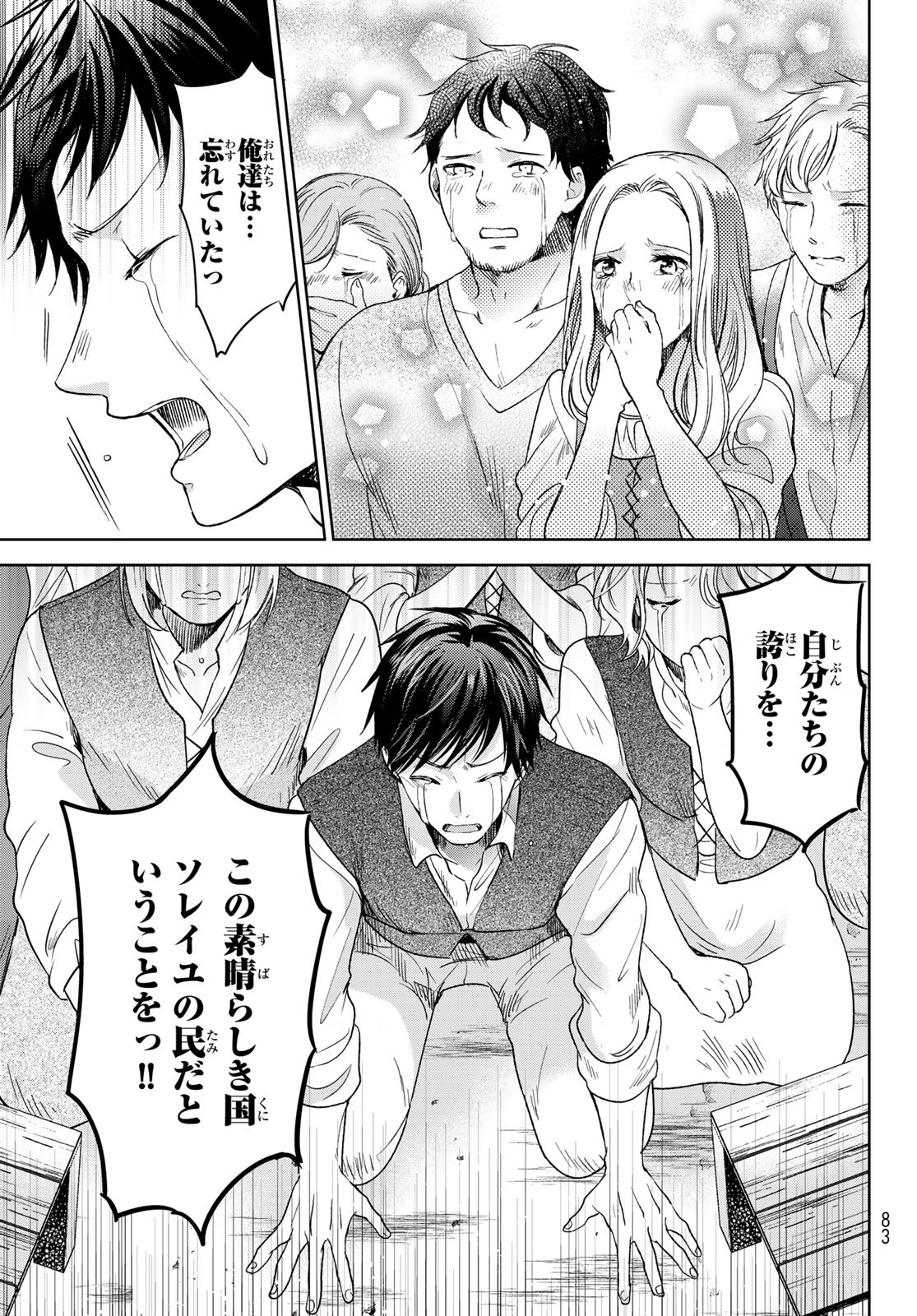 ISEKAI DE SAIKYO MAO NO KODOMOTACHI NO MAMA NI NATCHAIMASHITA. - raw - Chapter 30 - https://jpdd.ccdd.to/JPDD/isekaidesaikyomaonokodomotachinomamaninatchaimashita/205941/vu4311emcb2.jpg