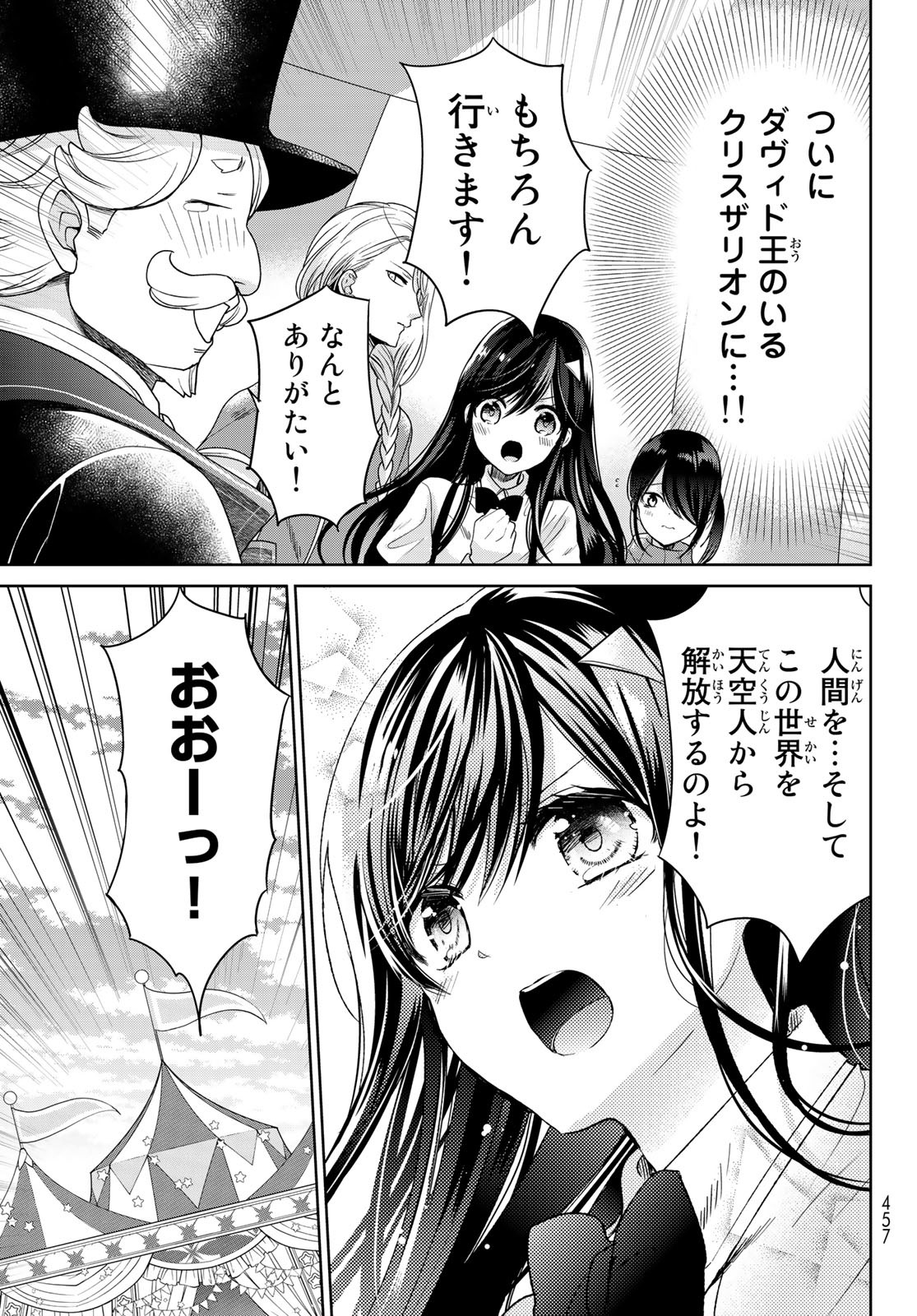 ISEKAI DE SAIKYO MAO NO KODOMOTACHI NO MAMA NI NATCHAIMASHITA. - raw - Chapter 31 - https://jpdd.ccdd.to/JPDD/isekaidesaikyomaonokodomotachinomamaninatchaimashita/209258/1zvfji501vi.jpg