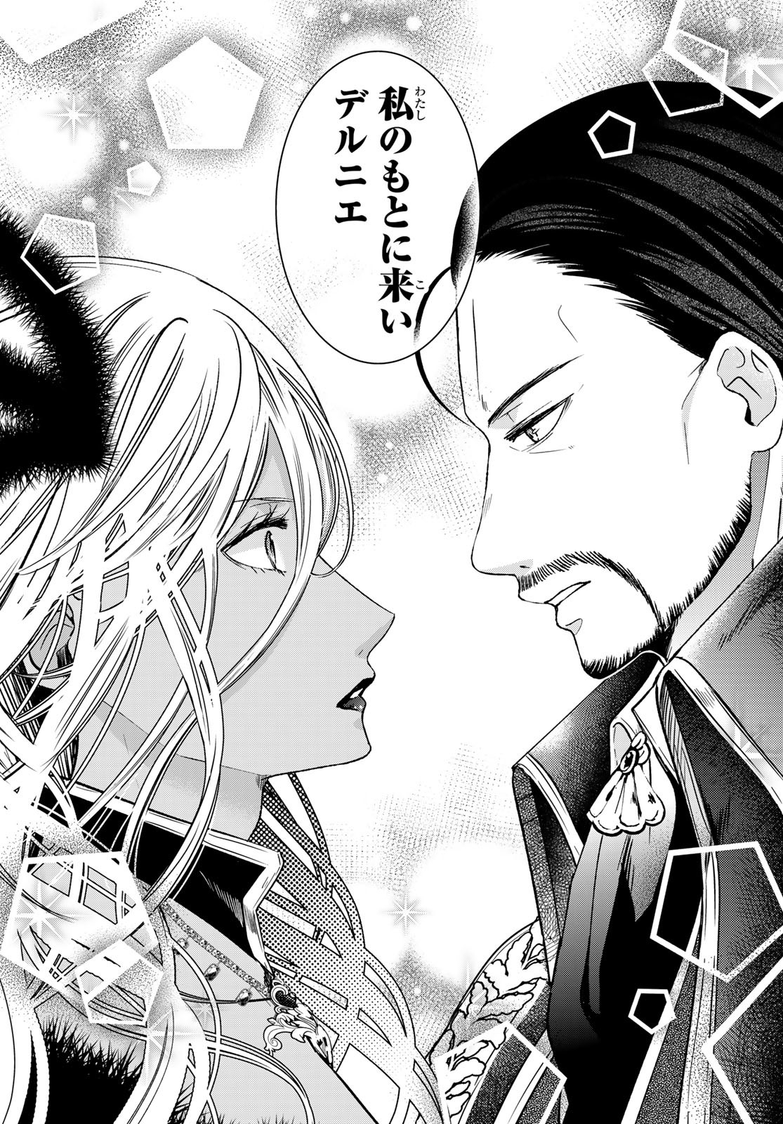 ISEKAI DE SAIKYO MAO NO KODOMOTACHI NO MAMA NI NATCHAIMASHITA. - raw - Chapter 31 - https://jpdd.ccdd.to/JPDD/isekaidesaikyomaonokodomotachinomamaninatchaimashita/209258/20yosbevy2w.jpg