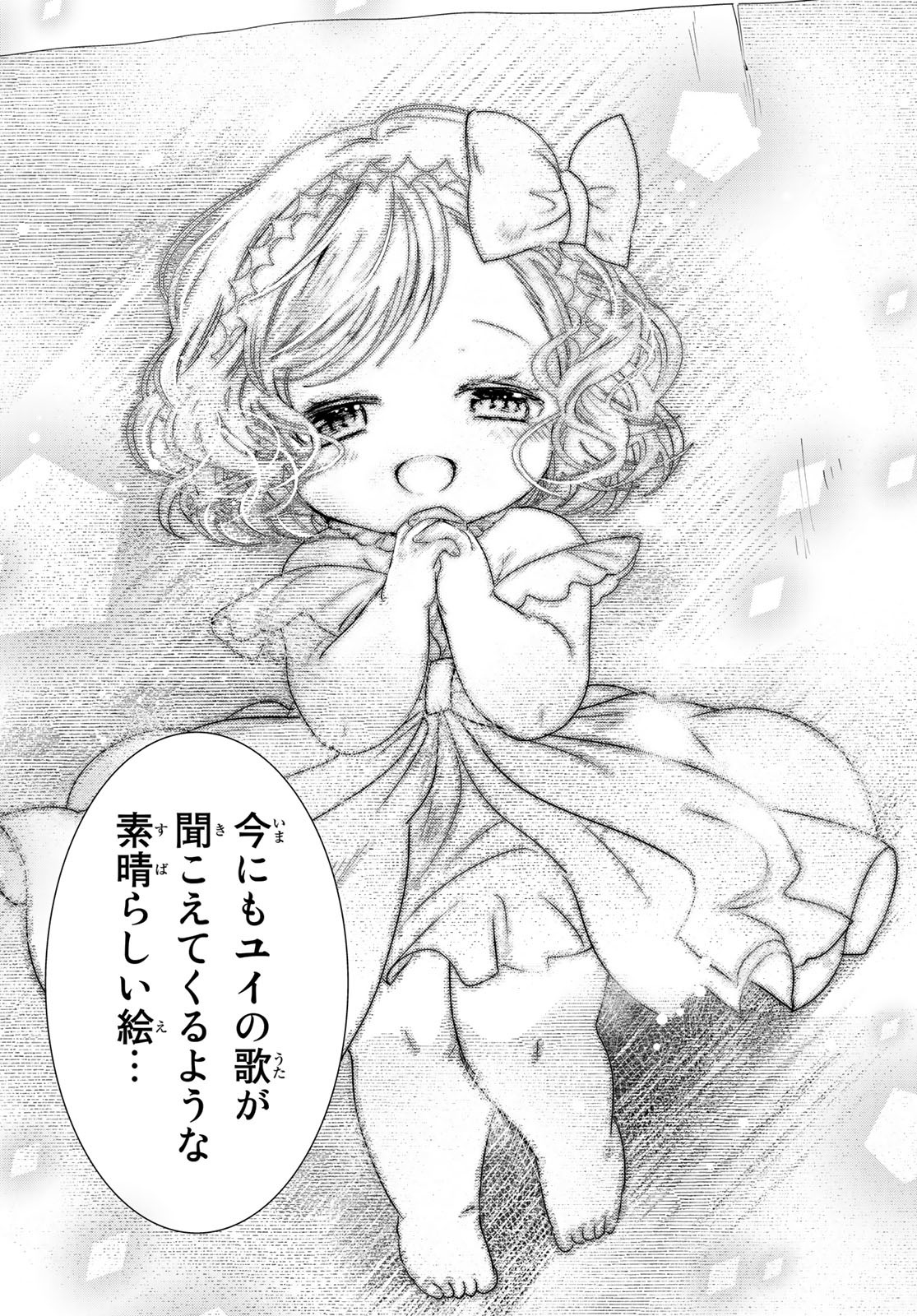 ISEKAI DE SAIKYO MAO NO KODOMOTACHI NO MAMA NI NATCHAIMASHITA. - raw - Chapter 31 - https://jpdd.ccdd.to/JPDD/isekaidesaikyomaonokodomotachinomamaninatchaimashita/209258/2sazrl1bosp.jpg
