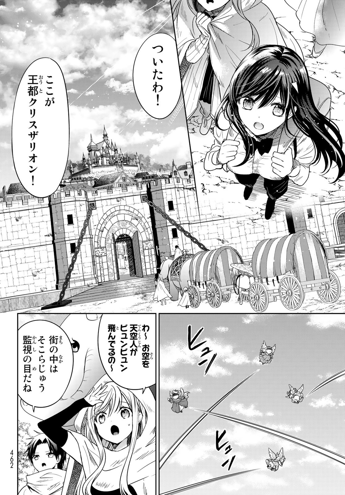 ISEKAI DE SAIKYO MAO NO KODOMOTACHI NO MAMA NI NATCHAIMASHITA. - raw - Chapter 31 - https://jpdd.ccdd.to/JPDD/isekaidesaikyomaonokodomotachinomamaninatchaimashita/209258/4fs4aiwhpqb.jpg