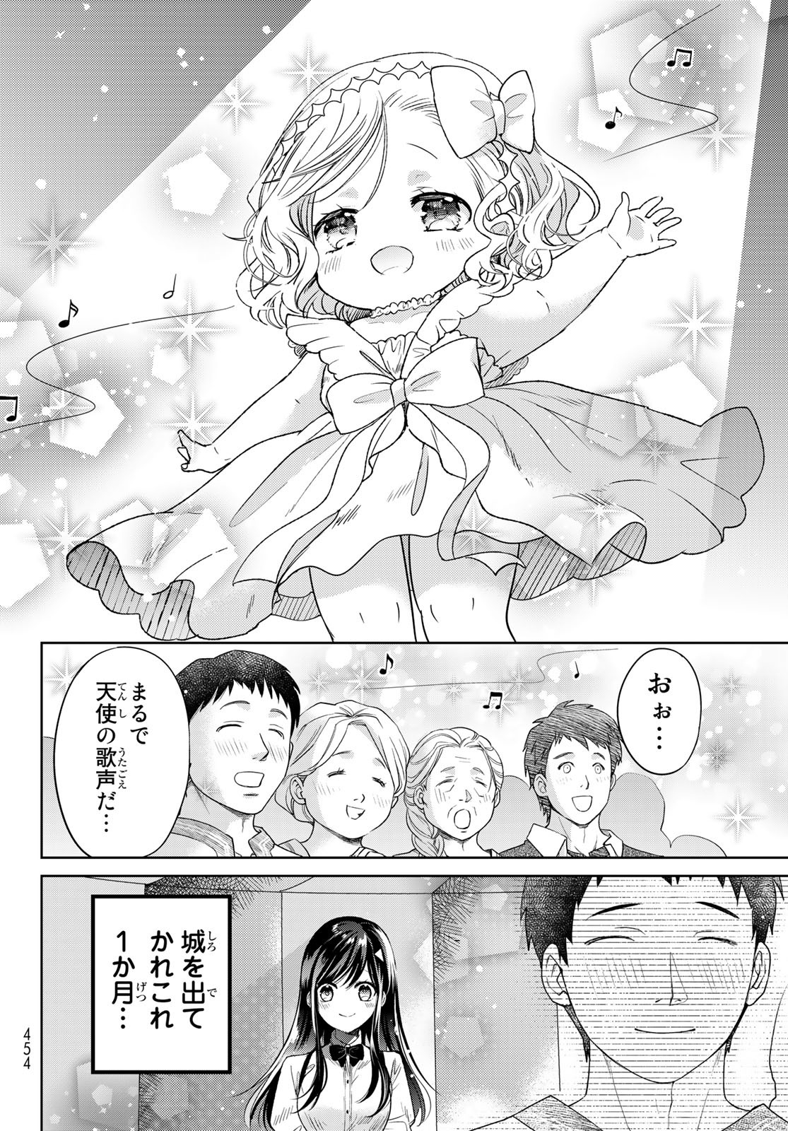 ISEKAI DE SAIKYO MAO NO KODOMOTACHI NO MAMA NI NATCHAIMASHITA. - raw - Chapter 31 - https://jpdd.ccdd.to/JPDD/isekaidesaikyomaonokodomotachinomamaninatchaimashita/209258/a0zjqvuwcoj.jpg