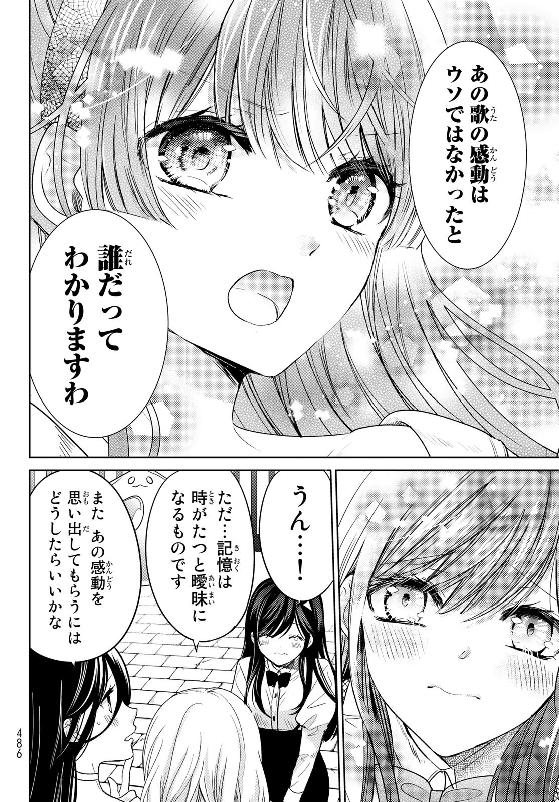 ISEKAI DE SAIKYO MAO NO KODOMOTACHI NO MAMA NI NATCHAIMASHITA. - raw - Chapter 31 - https://jpdd.ccdd.to/JPDD/isekaidesaikyomaonokodomotachinomamaninatchaimashita/209258/eearbtzuvr2.jpg