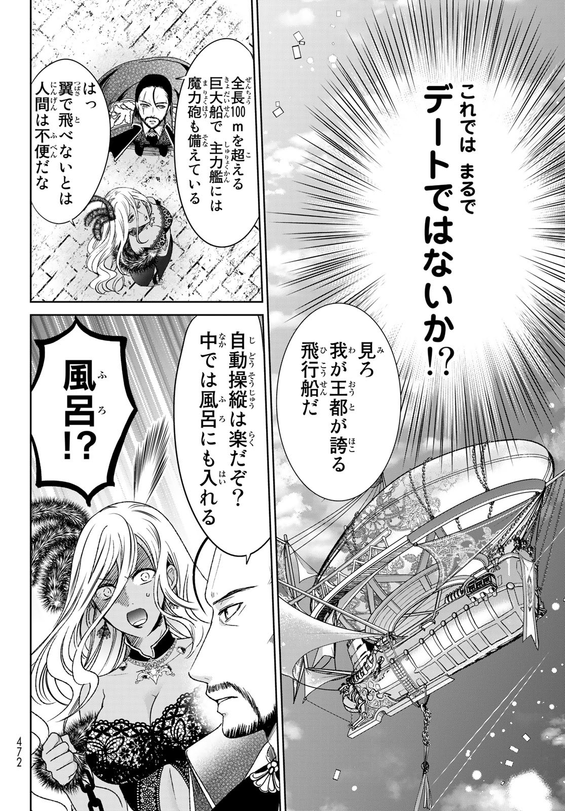 ISEKAI DE SAIKYO MAO NO KODOMOTACHI NO MAMA NI NATCHAIMASHITA. - raw - Chapter 31 - https://jpdd.ccdd.to/JPDD/isekaidesaikyomaonokodomotachinomamaninatchaimashita/209258/ho3let02y3v.jpg