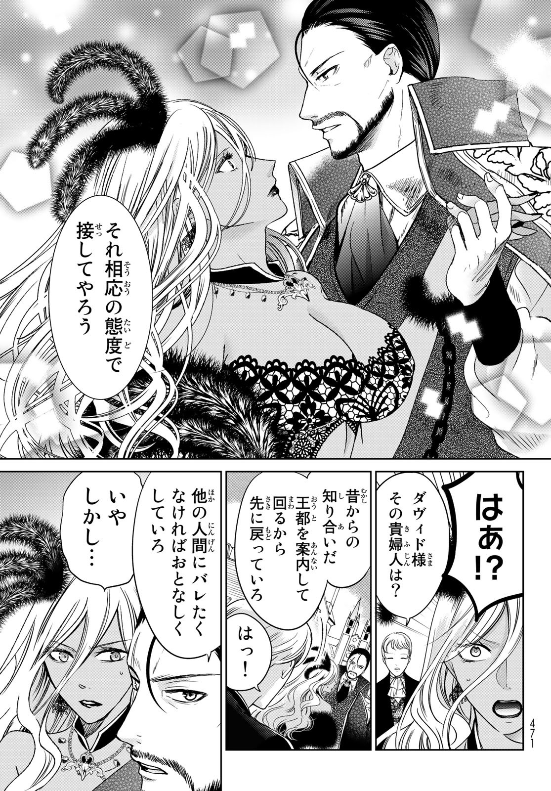 ISEKAI DE SAIKYO MAO NO KODOMOTACHI NO MAMA NI NATCHAIMASHITA. - raw - Chapter 31 - https://jpdd.ccdd.to/JPDD/isekaidesaikyomaonokodomotachinomamaninatchaimashita/209258/iofkpu11dxg.jpg