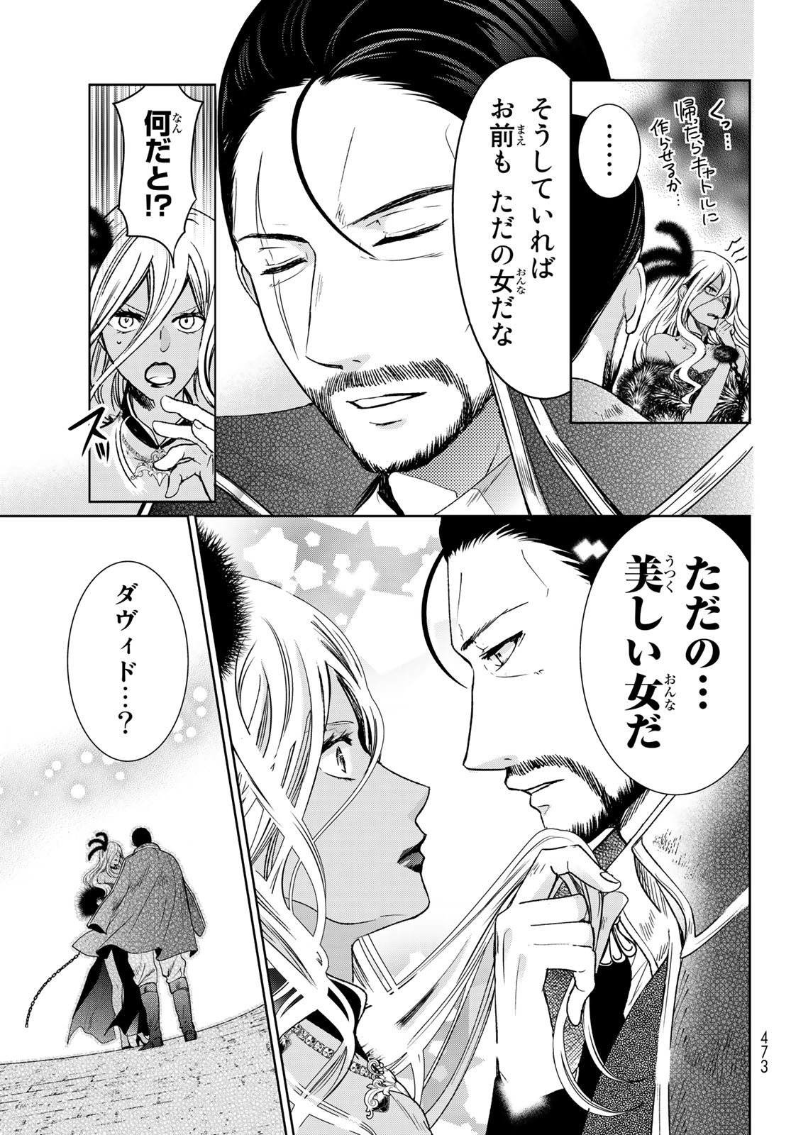 ISEKAI DE SAIKYO MAO NO KODOMOTACHI NO MAMA NI NATCHAIMASHITA. - raw - Chapter 31 - https://jpdd.ccdd.to/JPDD/isekaidesaikyomaonokodomotachinomamaninatchaimashita/209258/lwiecztisgh.jpg