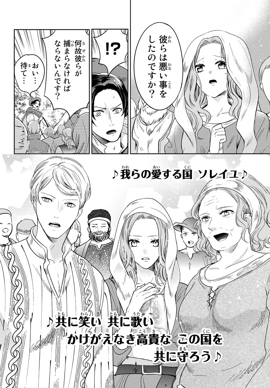 ISEKAI DE SAIKYO MAO NO KODOMOTACHI NO MAMA NI NATCHAIMASHITA. - raw - Chapter 31 - https://jpdd.ccdd.to/JPDD/isekaidesaikyomaonokodomotachinomamaninatchaimashita/209258/nbaok4cq5ds.jpg