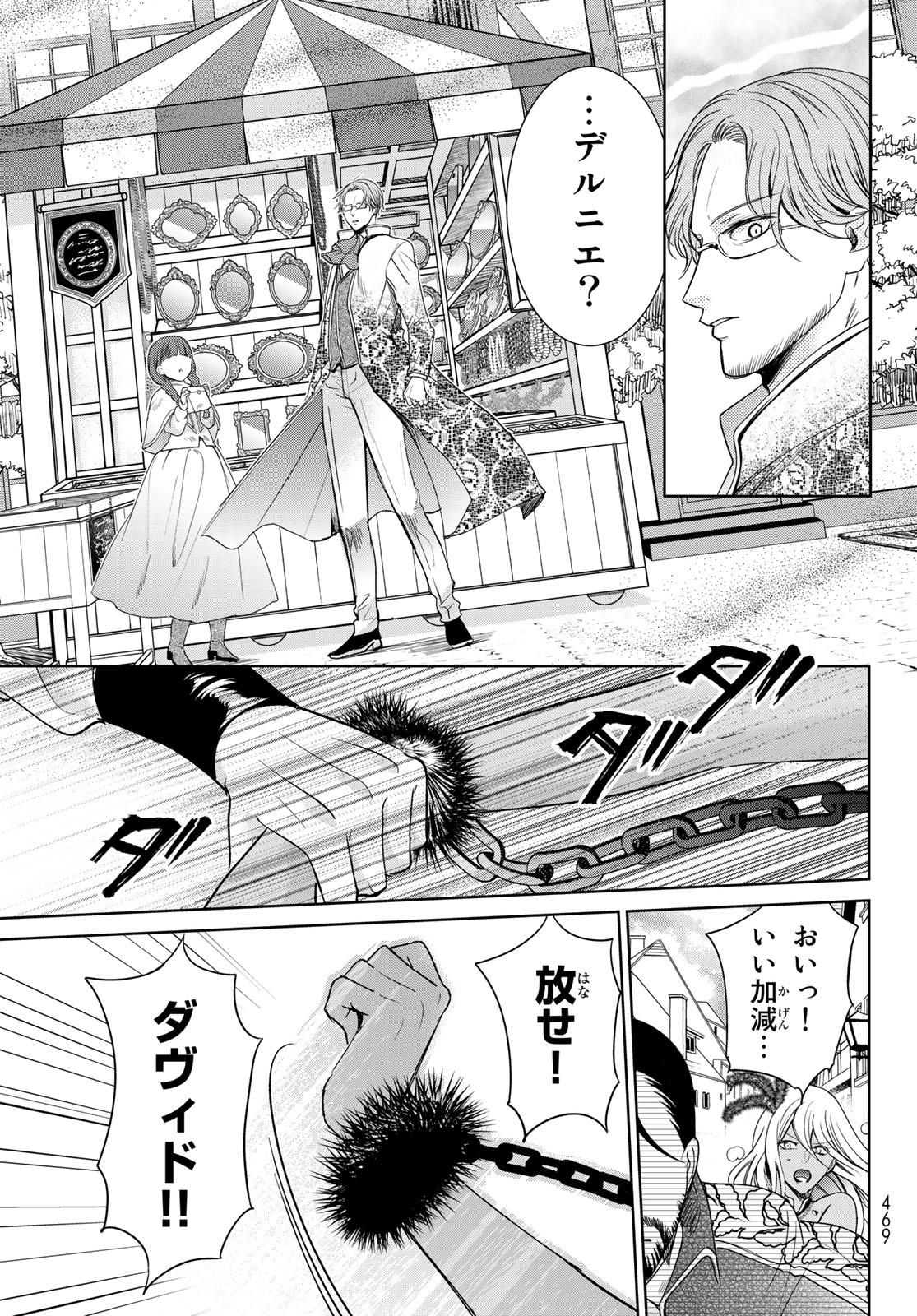 ISEKAI DE SAIKYO MAO NO KODOMOTACHI NO MAMA NI NATCHAIMASHITA. - raw - Chapter 31 - https://jpdd.ccdd.to/JPDD/isekaidesaikyomaonokodomotachinomamaninatchaimashita/209258/owutvih00bz.jpg