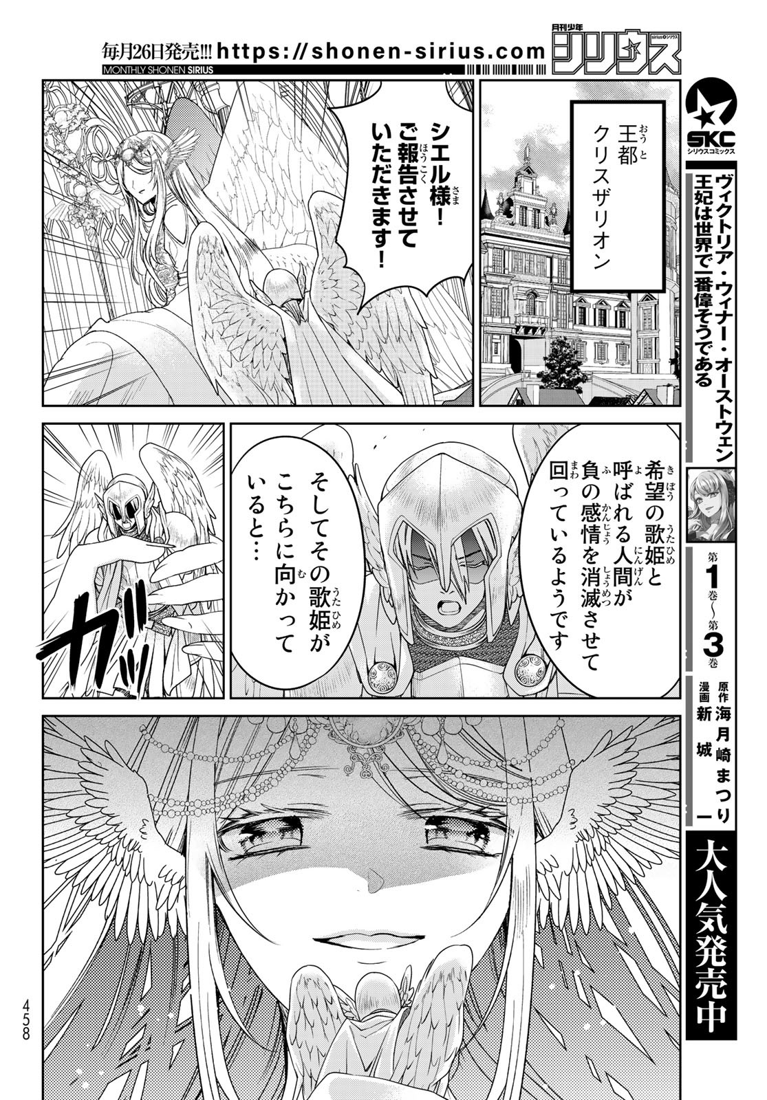 ISEKAI DE SAIKYO MAO NO KODOMOTACHI NO MAMA NI NATCHAIMASHITA. - raw - Chapter 31 - https://jpdd.ccdd.to/JPDD/isekaidesaikyomaonokodomotachinomamaninatchaimashita/209258/p0exscuixbg.jpg