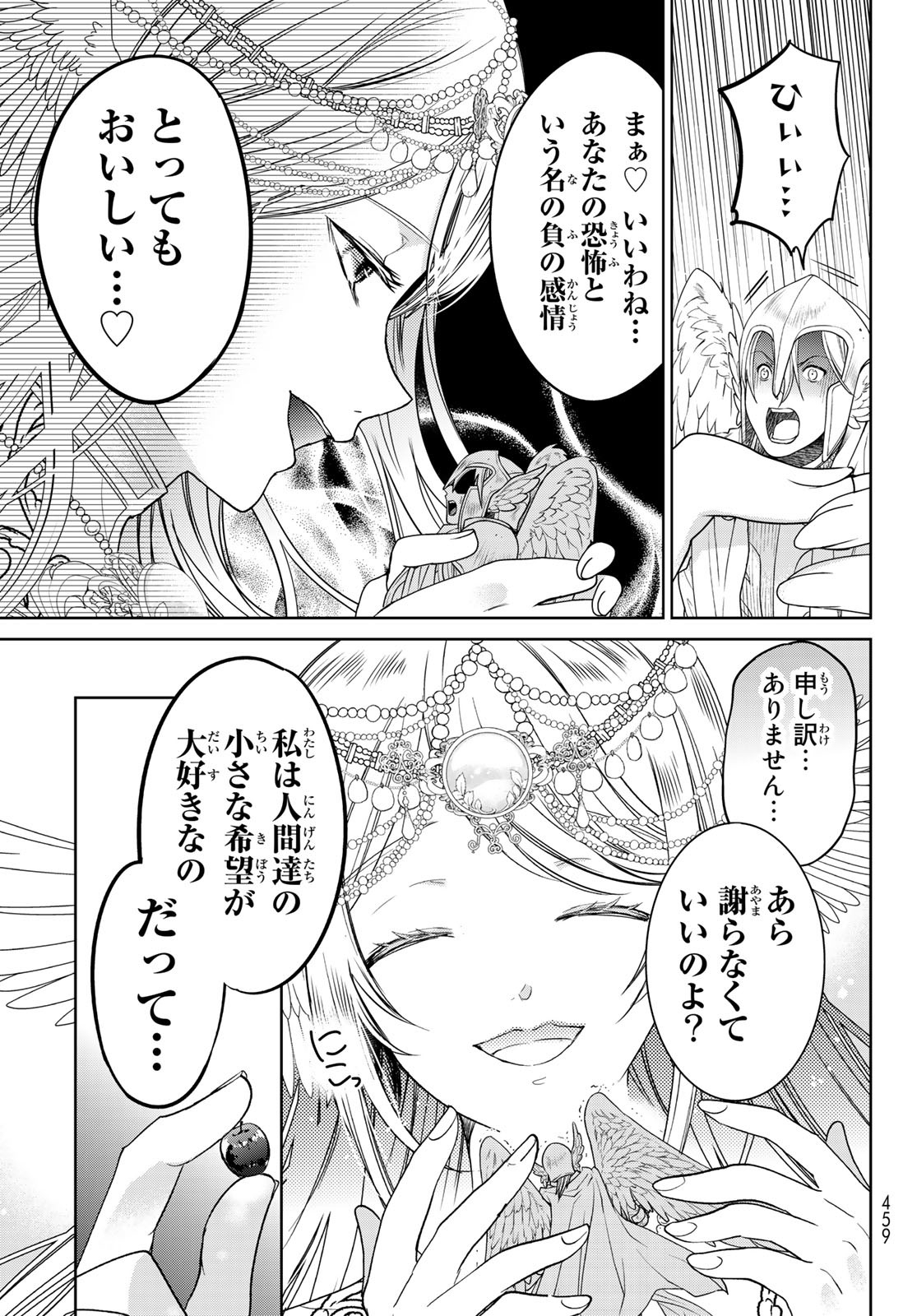 ISEKAI DE SAIKYO MAO NO KODOMOTACHI NO MAMA NI NATCHAIMASHITA. - raw - Chapter 31 - https://jpdd.ccdd.to/JPDD/isekaidesaikyomaonokodomotachinomamaninatchaimashita/209258/rah5eage1ns.jpg