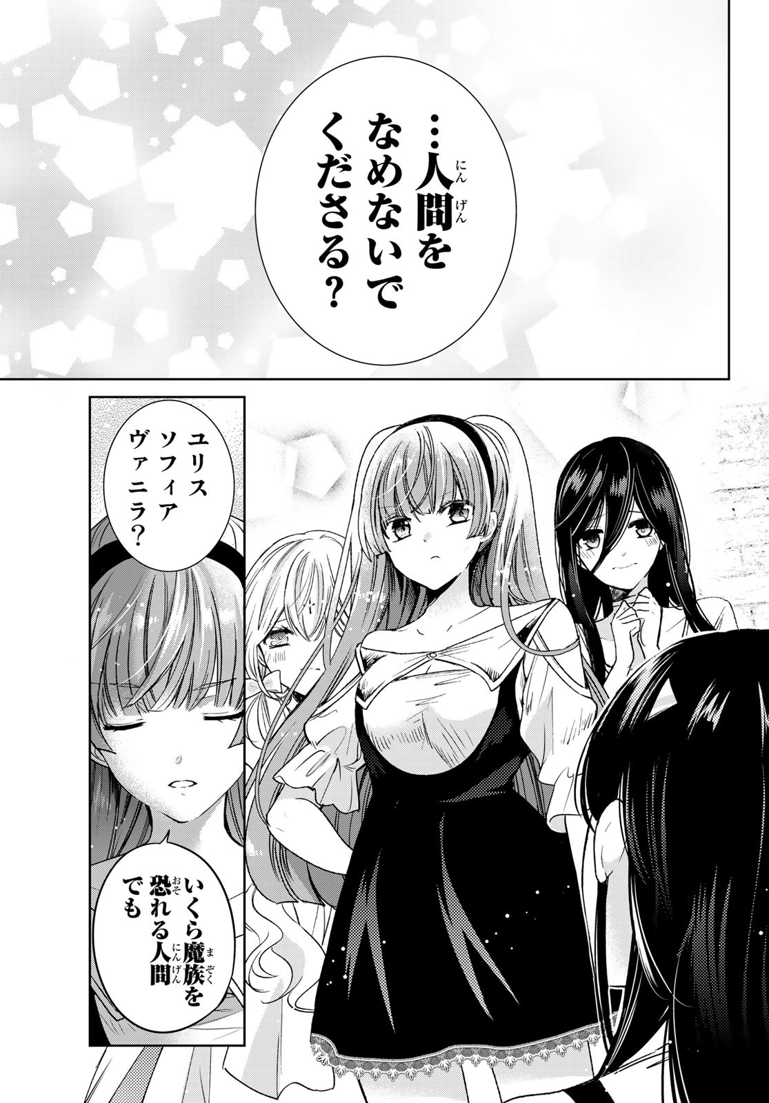 ISEKAI DE SAIKYO MAO NO KODOMOTACHI NO MAMA NI NATCHAIMASHITA. - raw - Chapter 31 - https://jpdd.ccdd.to/JPDD/isekaidesaikyomaonokodomotachinomamaninatchaimashita/209258/u0hmjqlw5mb.jpg