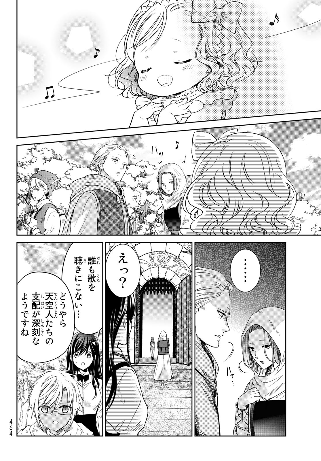 ISEKAI DE SAIKYO MAO NO KODOMOTACHI NO MAMA NI NATCHAIMASHITA. - raw - Chapter 31 - https://jpdd.ccdd.to/JPDD/isekaidesaikyomaonokodomotachinomamaninatchaimashita/209258/vgaxjvdghc3.jpg