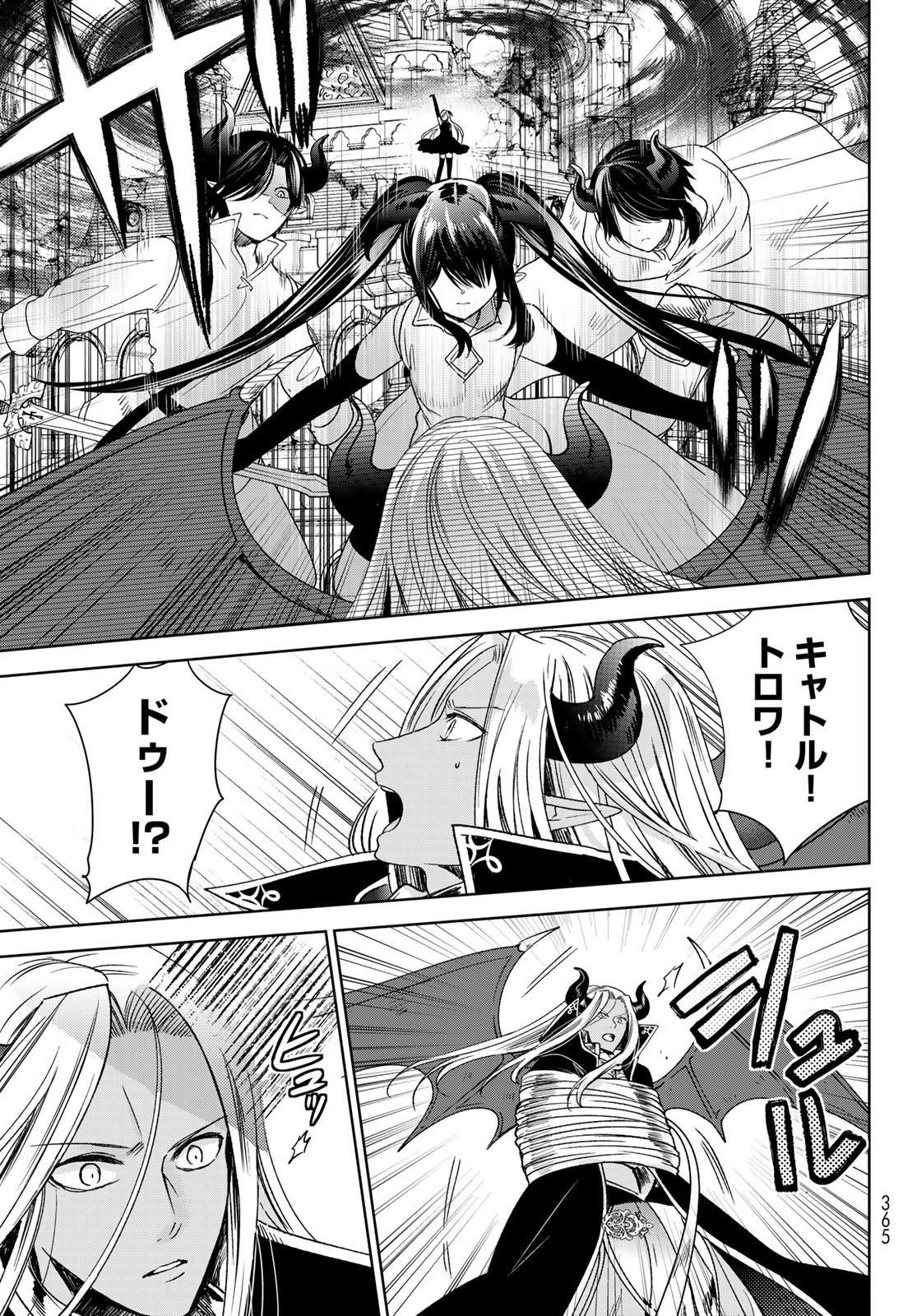 ISEKAI DE SAIKYO MAO NO KODOMOTACHI NO MAMA NI NATCHAIMASHITA. - raw - Chapter 33 - https://jpdd.ccdd.to/JPDD/isekaidesaikyomaonokodomotachinomamaninatchaimashita/217600/0at5x3nwevy.jpg