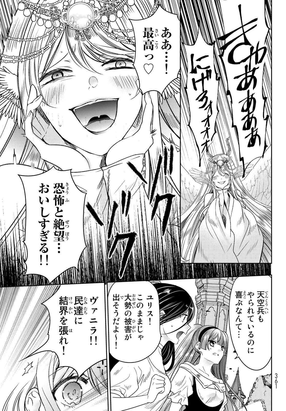 ISEKAI DE SAIKYO MAO NO KODOMOTACHI NO MAMA NI NATCHAIMASHITA. - raw - Chapter 33 - https://jpdd.ccdd.to/JPDD/isekaidesaikyomaonokodomotachinomamaninatchaimashita/217600/4wurngatlbc.jpg