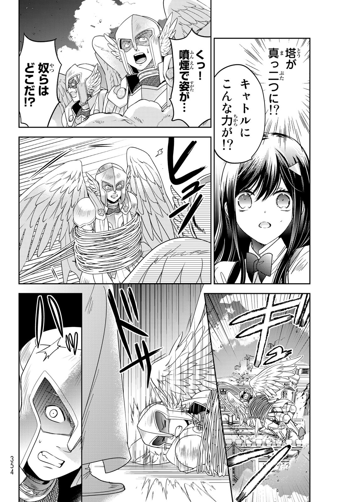 ISEKAI DE SAIKYO MAO NO KODOMOTACHI NO MAMA NI NATCHAIMASHITA. - raw - Chapter 33 - https://jpdd.ccdd.to/JPDD/isekaidesaikyomaonokodomotachinomamaninatchaimashita/217600/dsrvrst54tj.jpg