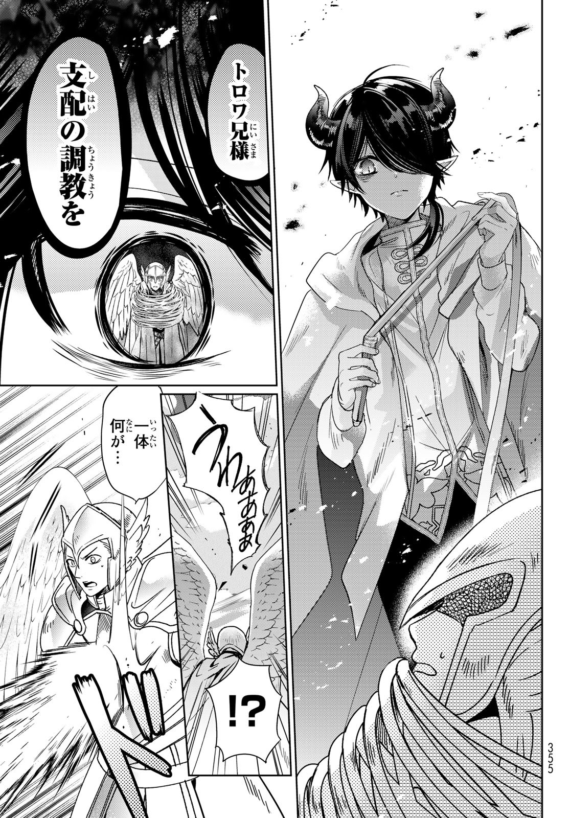 ISEKAI DE SAIKYO MAO NO KODOMOTACHI NO MAMA NI NATCHAIMASHITA. - raw - Chapter 33 - https://jpdd.ccdd.to/JPDD/isekaidesaikyomaonokodomotachinomamaninatchaimashita/217600/duwgxrsbaba.jpg