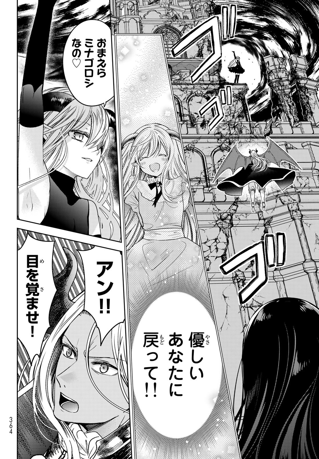 ISEKAI DE SAIKYO MAO NO KODOMOTACHI NO MAMA NI NATCHAIMASHITA. - raw - Chapter 33 - https://jpdd.ccdd.to/JPDD/isekaidesaikyomaonokodomotachinomamaninatchaimashita/217600/mcydw1mhaju.jpg