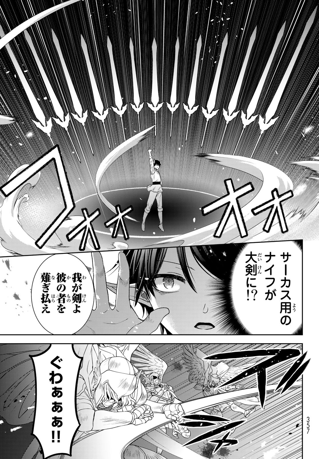 ISEKAI DE SAIKYO MAO NO KODOMOTACHI NO MAMA NI NATCHAIMASHITA. - raw - Chapter 33 - https://jpdd.ccdd.to/JPDD/isekaidesaikyomaonokodomotachinomamaninatchaimashita/217600/oko4tfdxq1e.jpg