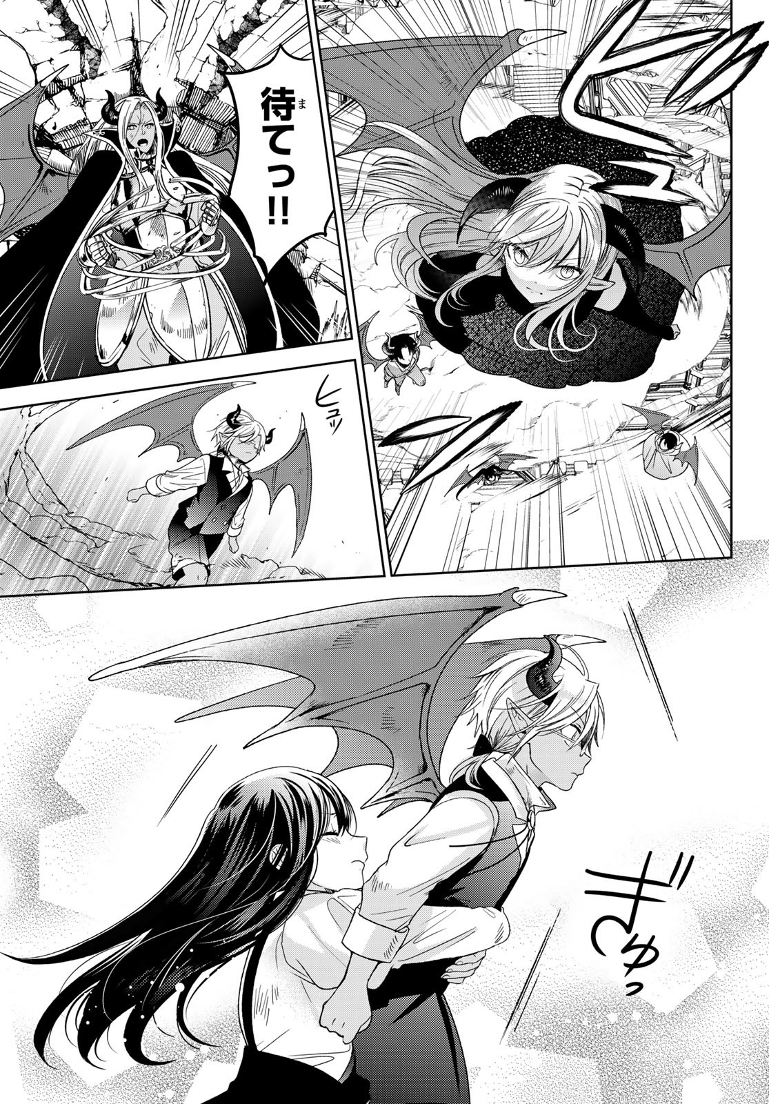 ISEKAI DE SAIKYO MAO NO KODOMOTACHI NO MAMA NI NATCHAIMASHITA. - raw - Chapter 33 - https://jpdd.ccdd.to/JPDD/isekaidesaikyomaonokodomotachinomamaninatchaimashita/217600/uiwylv1c1eb.jpg