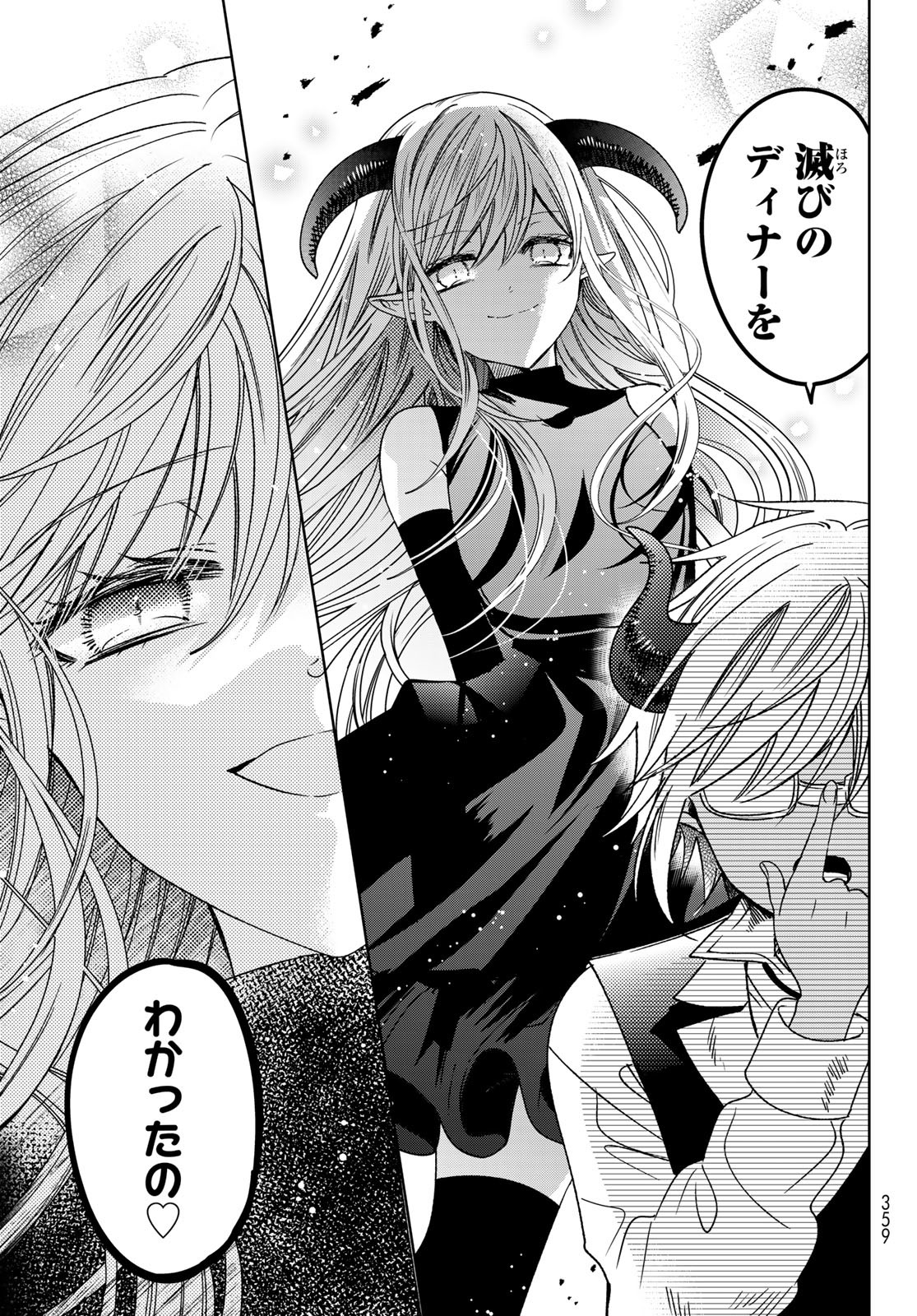ISEKAI DE SAIKYO MAO NO KODOMOTACHI NO MAMA NI NATCHAIMASHITA. - raw - Chapter 33 - https://jpdd.ccdd.to/JPDD/isekaidesaikyomaonokodomotachinomamaninatchaimashita/217600/z3qbsg1dg4j.jpg