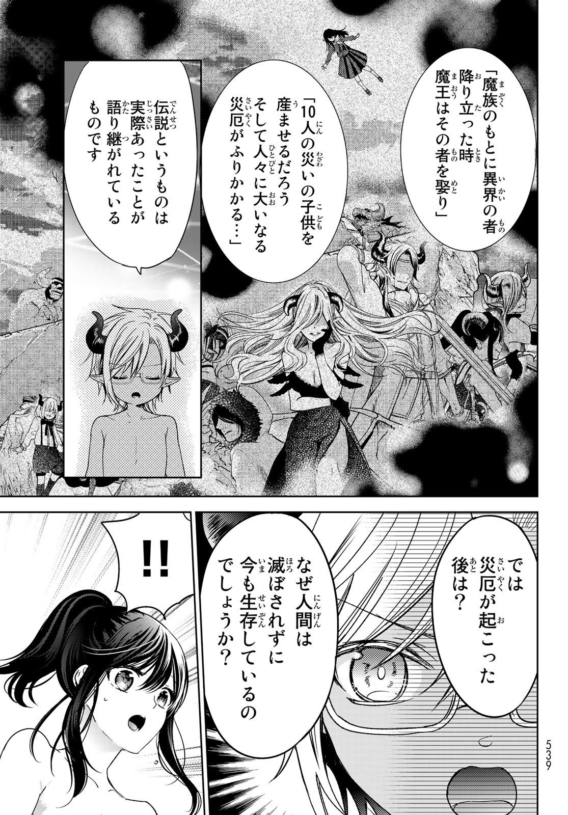 ISEKAI DE SAIKYO MAO NO KODOMOTACHI NO MAMA NI NATCHAIMASHITA. - raw - Chapter 34 - https://jpdd.ccdd.to/JPDD/isekaidesaikyomaonokodomotachinomamaninatchaimashita/220708/10ctk3us1dn.jpg