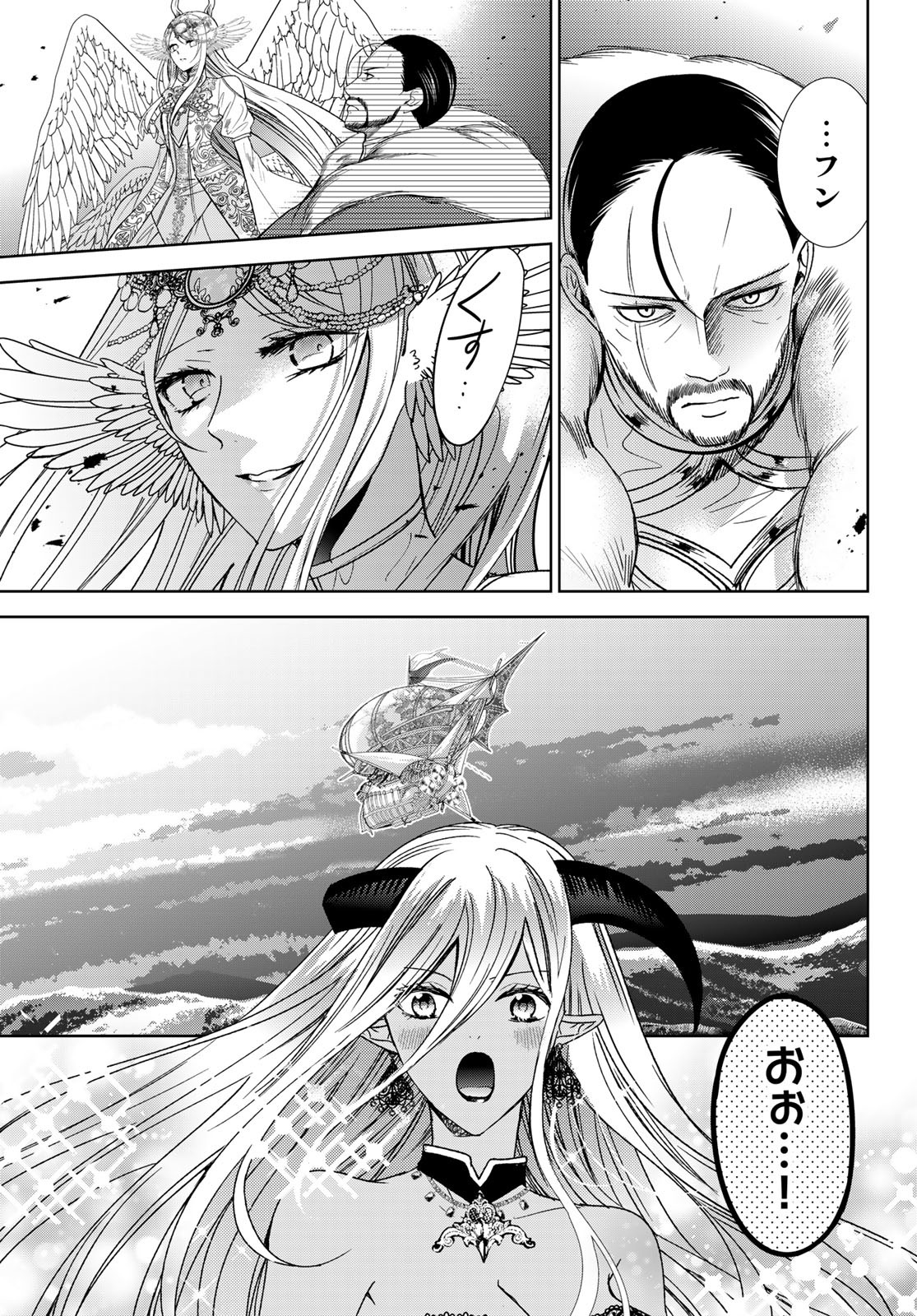 ISEKAI DE SAIKYO MAO NO KODOMOTACHI NO MAMA NI NATCHAIMASHITA. - raw - Chapter 34 - https://jpdd.ccdd.to/JPDD/isekaidesaikyomaonokodomotachinomamaninatchaimashita/220708/1q0cf11ak3s.jpg