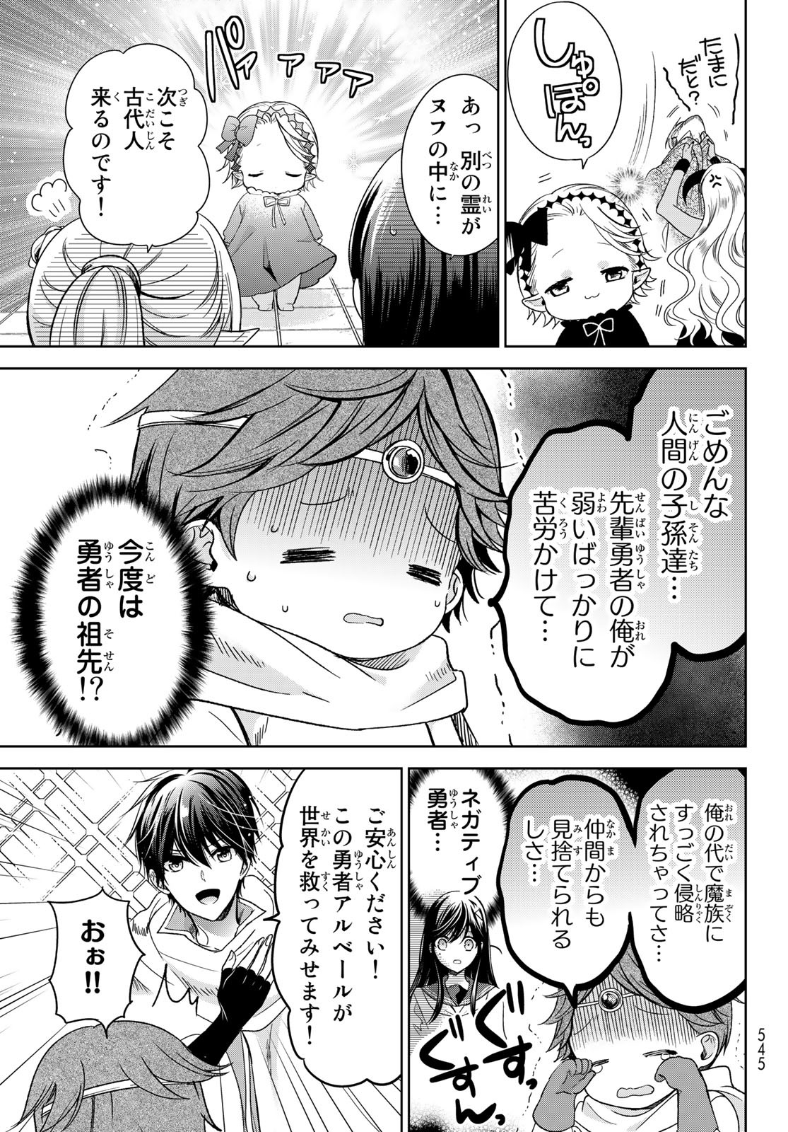 ISEKAI DE SAIKYO MAO NO KODOMOTACHI NO MAMA NI NATCHAIMASHITA. - raw - Chapter 34 - https://jpdd.ccdd.to/JPDD/isekaidesaikyomaonokodomotachinomamaninatchaimashita/220708/hsztypqza32.jpg