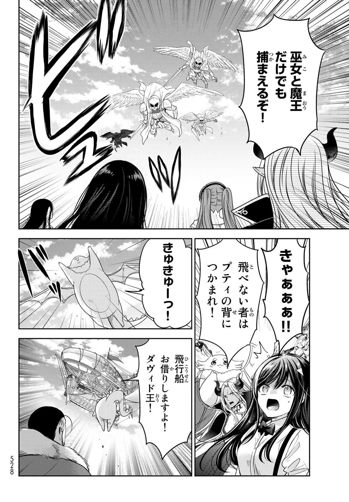 ISEKAI DE SAIKYO MAO NO KODOMOTACHI NO MAMA NI NATCHAIMASHITA. - raw - Chapter 34 - https://jpdd.ccdd.to/JPDD/isekaidesaikyomaonokodomotachinomamaninatchaimashita/220708/ln1oxev2rh4.jpg