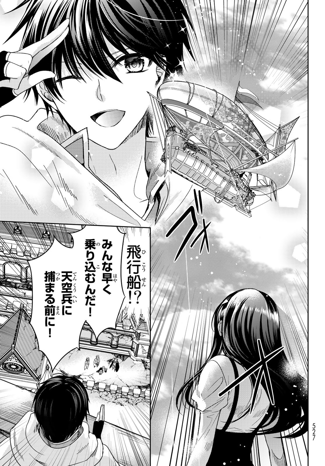 ISEKAI DE SAIKYO MAO NO KODOMOTACHI NO MAMA NI NATCHAIMASHITA. - raw - Chapter 34 - https://jpdd.ccdd.to/JPDD/isekaidesaikyomaonokodomotachinomamaninatchaimashita/220708/qfme1ej1tzn.jpg