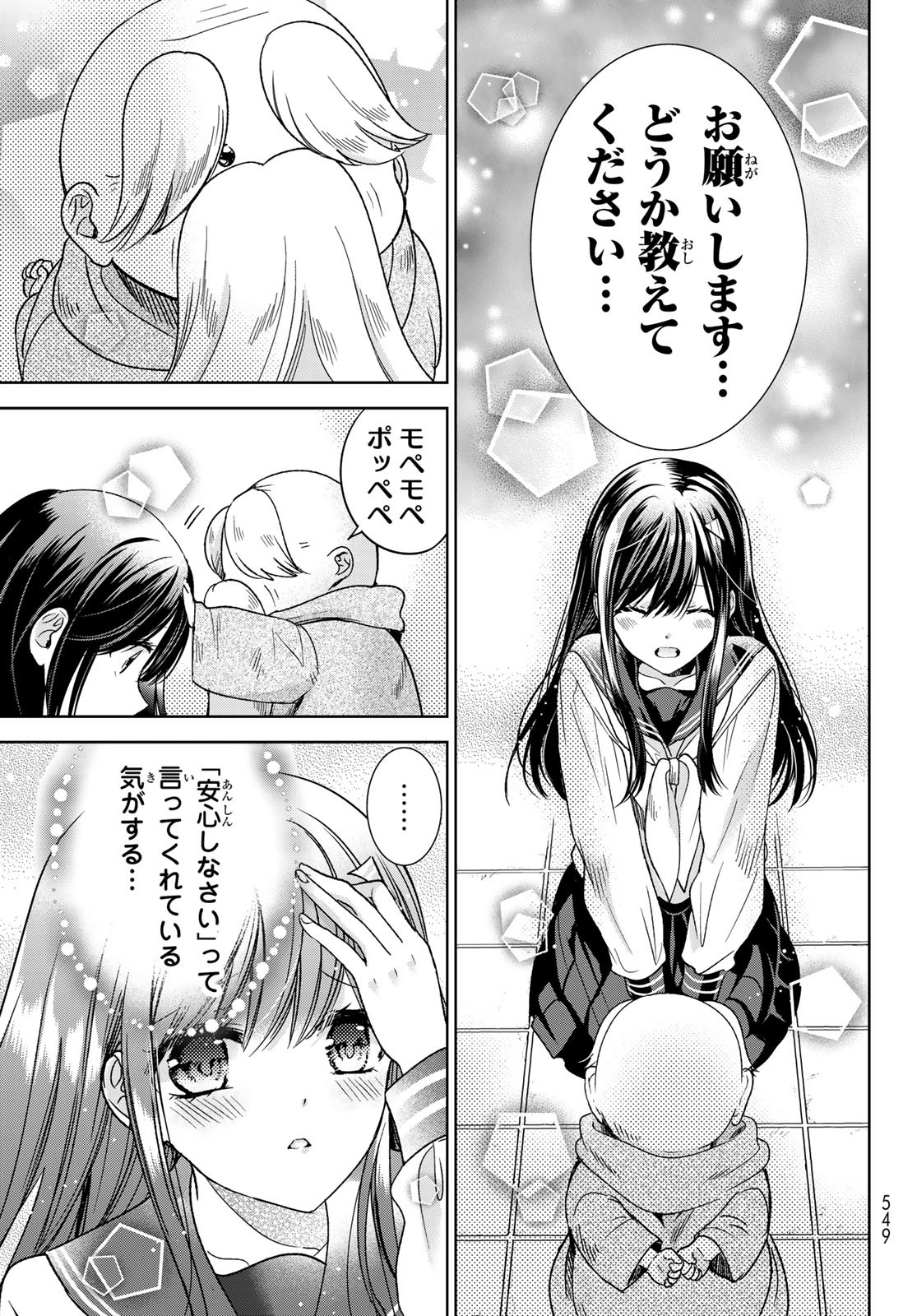 ISEKAI DE SAIKYO MAO NO KODOMOTACHI NO MAMA NI NATCHAIMASHITA. - raw - Chapter 34 - https://jpdd.ccdd.to/JPDD/isekaidesaikyomaonokodomotachinomamaninatchaimashita/220708/qkxj043hh2j.jpg