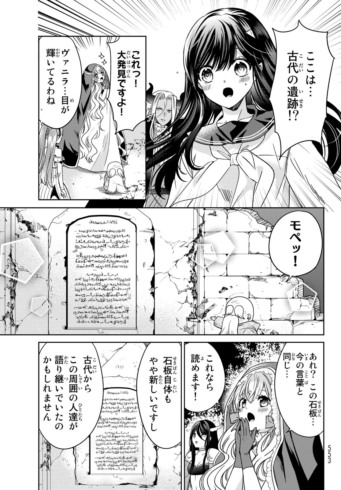 ISEKAI DE SAIKYO MAO NO KODOMOTACHI NO MAMA NI NATCHAIMASHITA. - raw - Chapter 34 - https://jpdd.ccdd.to/JPDD/isekaidesaikyomaonokodomotachinomamaninatchaimashita/220708/rydvgrbdmzs.jpg