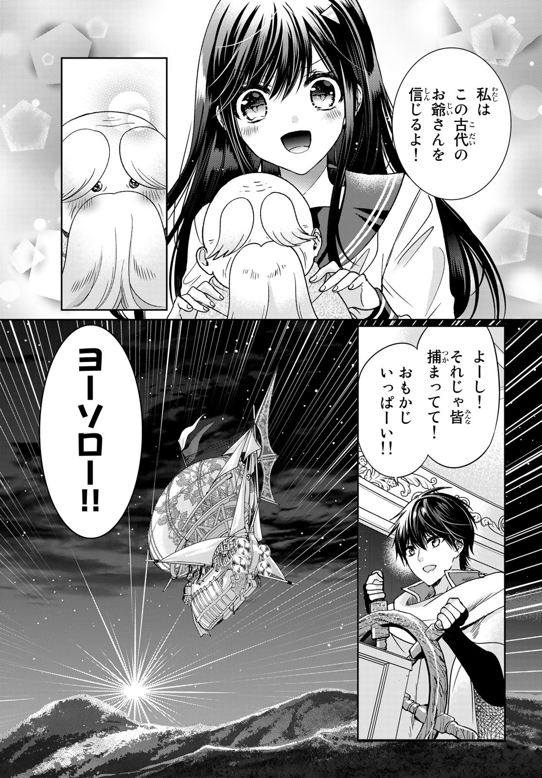 ISEKAI DE SAIKYO MAO NO KODOMOTACHI NO MAMA NI NATCHAIMASHITA. - raw - Chapter 34 - https://jpdd.ccdd.to/JPDD/isekaidesaikyomaonokodomotachinomamaninatchaimashita/220708/wf5tze4zhqj.jpg