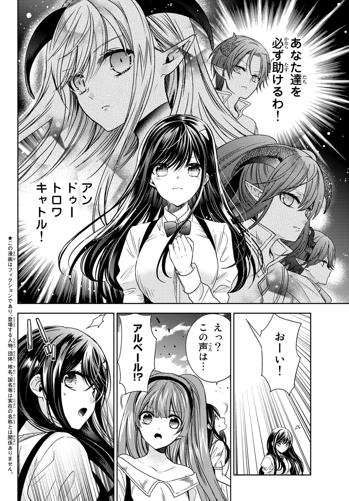 ISEKAI DE SAIKYO MAO NO KODOMOTACHI NO MAMA NI NATCHAIMASHITA. - raw - Chapter 34 - https://jpdd.ccdd.to/JPDD/isekaidesaikyomaonokodomotachinomamaninatchaimashita/220708/xvwcxxpczw2.jpg