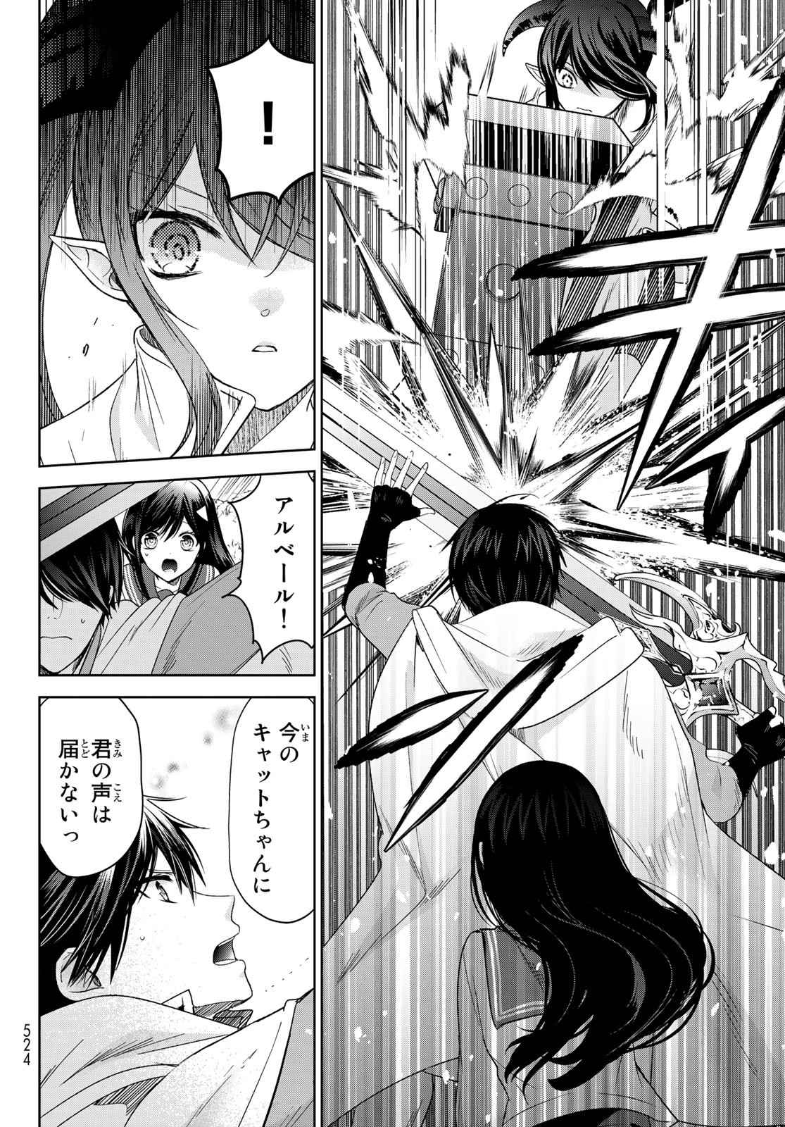 ISEKAI DE SAIKYO MAO NO KODOMOTACHI NO MAMA NI NATCHAIMASHITA. - raw - Chapter 35 - https://jpdd.ccdd.to/JPDD/isekaidesaikyomaonokodomotachinomamaninatchaimashita/223668/5eel3naab2u.jpg