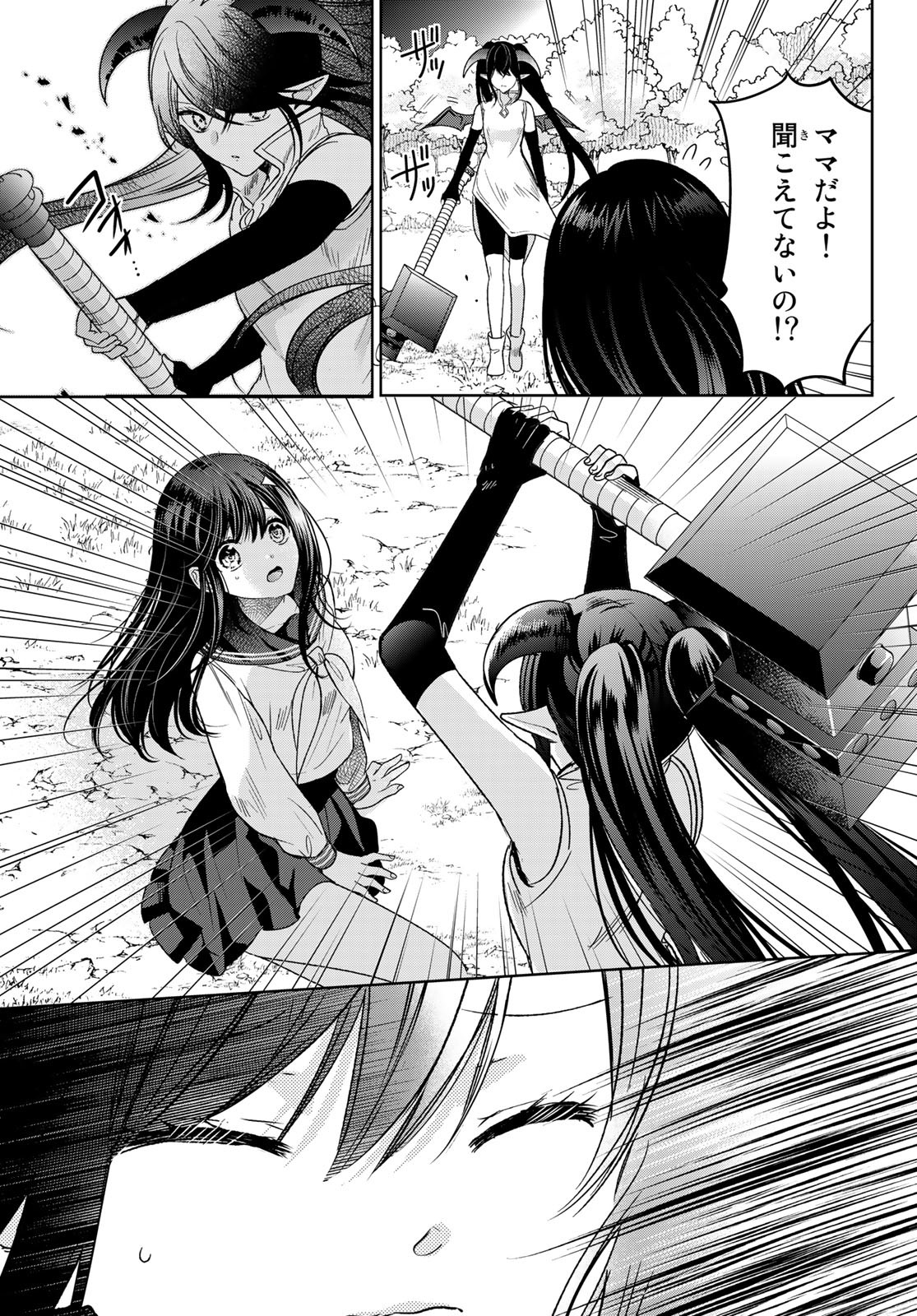 ISEKAI DE SAIKYO MAO NO KODOMOTACHI NO MAMA NI NATCHAIMASHITA. - raw - Chapter 35 - https://jpdd.ccdd.to/JPDD/isekaidesaikyomaonokodomotachinomamaninatchaimashita/223668/bfeblzh2s4p.jpg