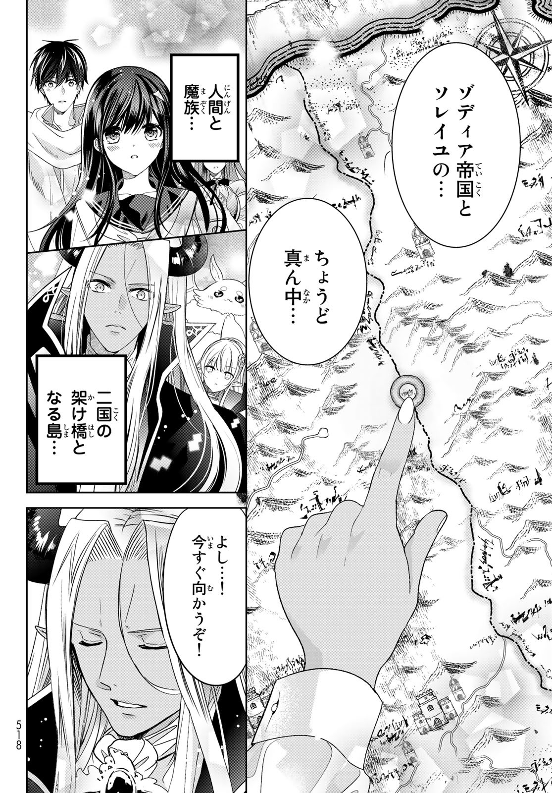 ISEKAI DE SAIKYO MAO NO KODOMOTACHI NO MAMA NI NATCHAIMASHITA. - raw - Chapter 35 - https://jpdd.ccdd.to/JPDD/isekaidesaikyomaonokodomotachinomamaninatchaimashita/223668/kdciy3qpm5l.jpg
