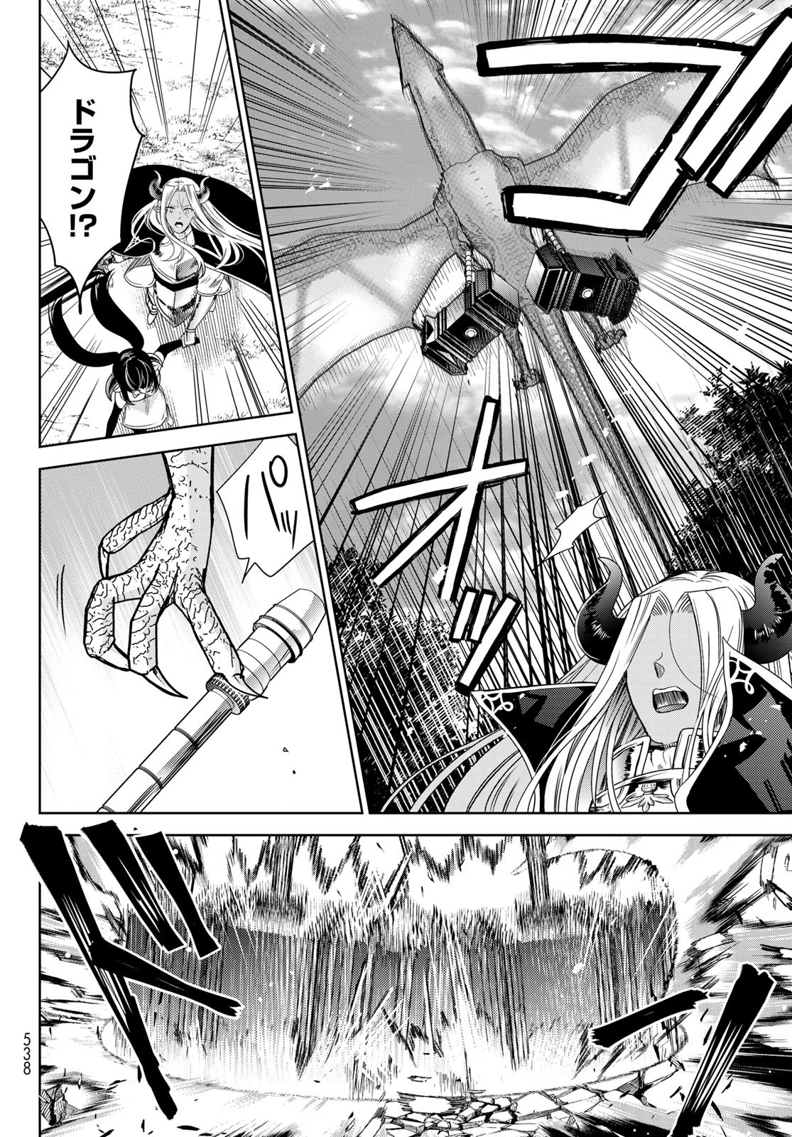 ISEKAI DE SAIKYO MAO NO KODOMOTACHI NO MAMA NI NATCHAIMASHITA. - raw - Chapter 35 - https://jpdd.ccdd.to/JPDD/isekaidesaikyomaonokodomotachinomamaninatchaimashita/223668/kr5wufhkgcr.jpg