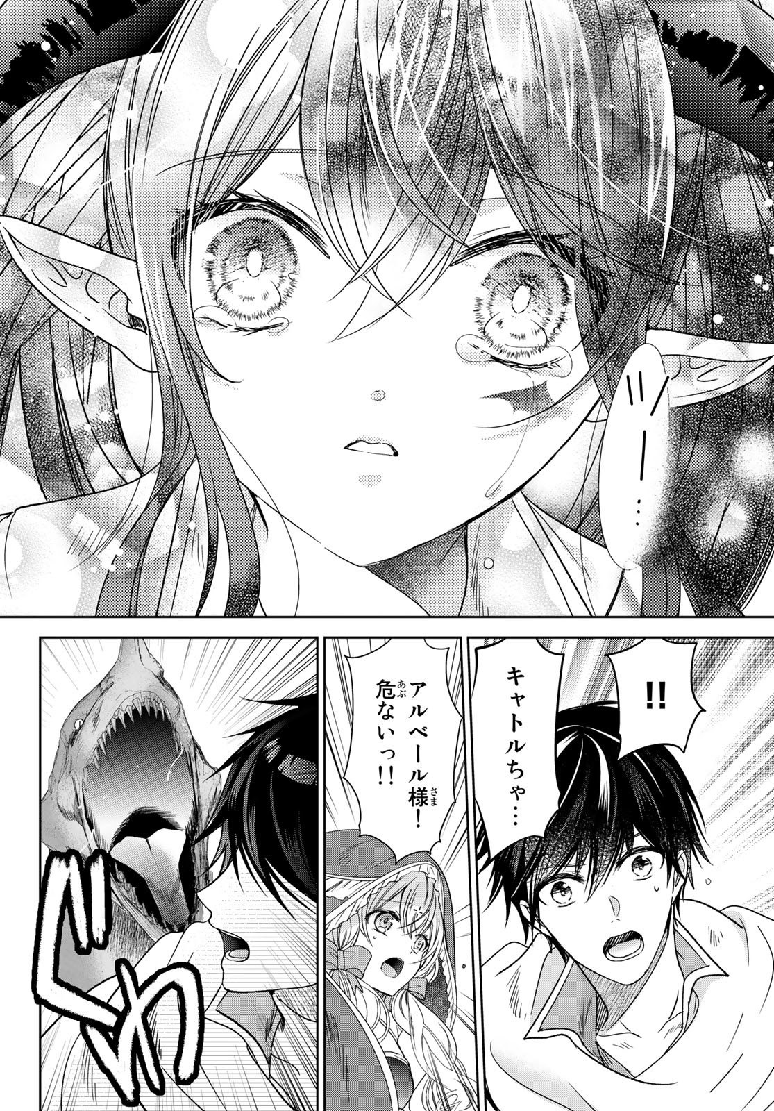 ISEKAI DE SAIKYO MAO NO KODOMOTACHI NO MAMA NI NATCHAIMASHITA. - raw - Chapter 35 - https://jpdd.ccdd.to/JPDD/isekaidesaikyomaonokodomotachinomamaninatchaimashita/223668/kylaorz4tr4.jpg