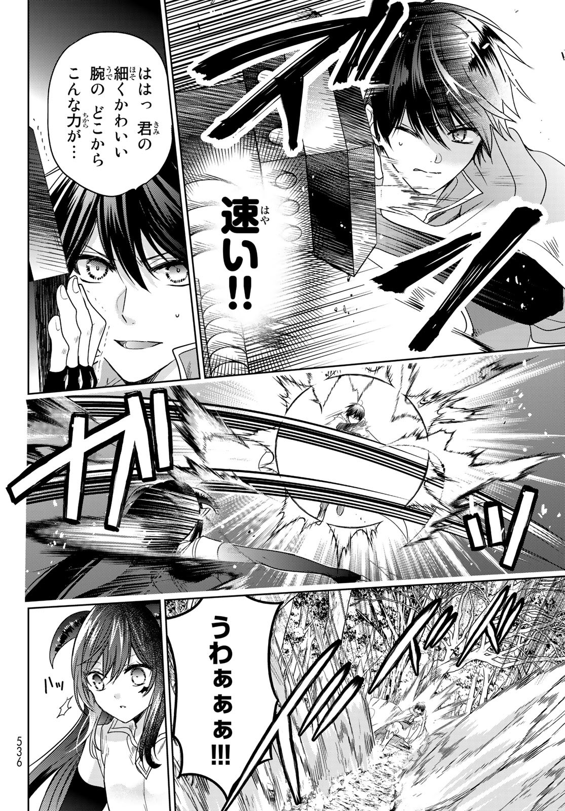 ISEKAI DE SAIKYO MAO NO KODOMOTACHI NO MAMA NI NATCHAIMASHITA. - raw - Chapter 35 - https://jpdd.ccdd.to/JPDD/isekaidesaikyomaonokodomotachinomamaninatchaimashita/223668/ljbrjlg1h0n.jpg