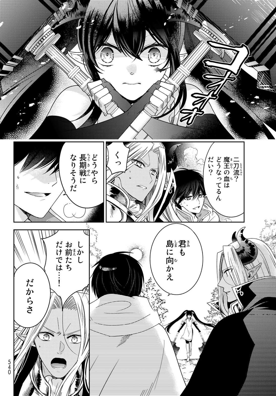 ISEKAI DE SAIKYO MAO NO KODOMOTACHI NO MAMA NI NATCHAIMASHITA. - raw - Chapter 35 - https://jpdd.ccdd.to/JPDD/isekaidesaikyomaonokodomotachinomamaninatchaimashita/223668/lzmp1lskvnt.jpg