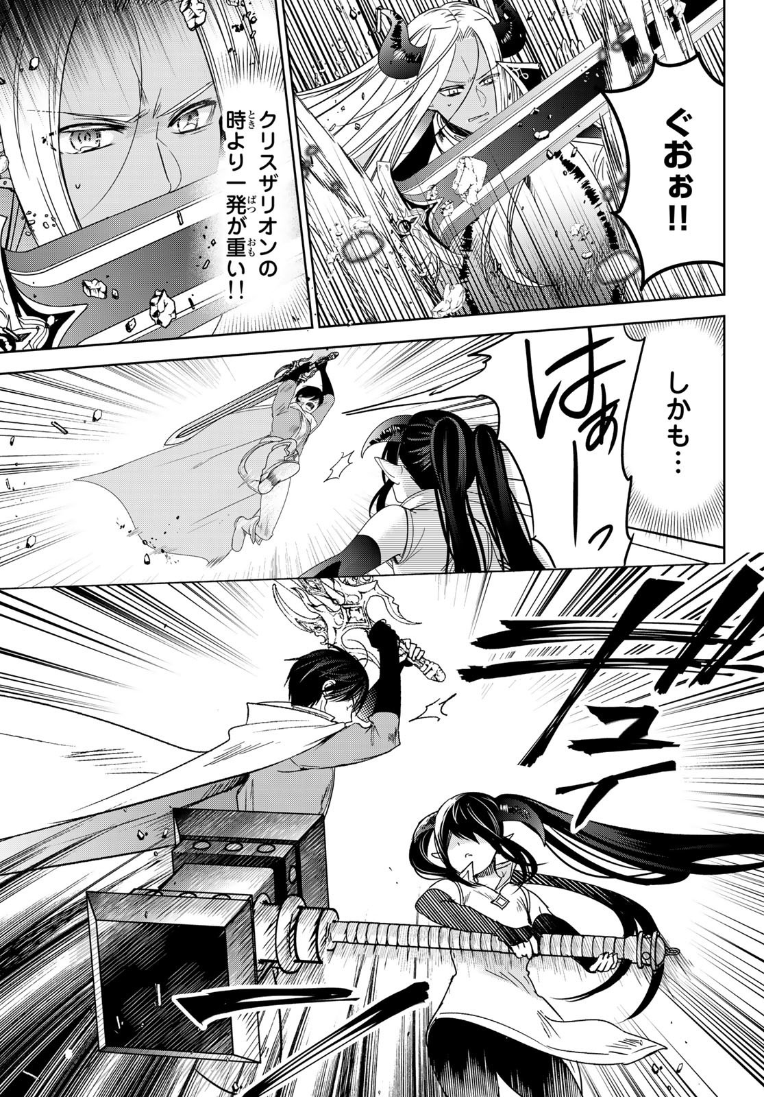 ISEKAI DE SAIKYO MAO NO KODOMOTACHI NO MAMA NI NATCHAIMASHITA. - raw - Chapter 35 - https://jpdd.ccdd.to/JPDD/isekaidesaikyomaonokodomotachinomamaninatchaimashita/223668/mhefawiselp.jpg