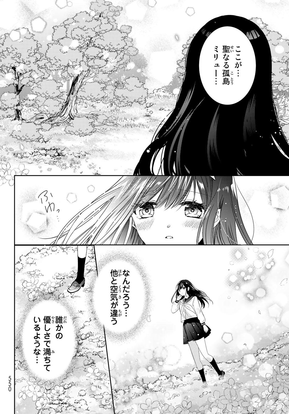 ISEKAI DE SAIKYO MAO NO KODOMOTACHI NO MAMA NI NATCHAIMASHITA. - raw - Chapter 35 - https://jpdd.ccdd.to/JPDD/isekaidesaikyomaonokodomotachinomamaninatchaimashita/223668/p2ygva0x5g1.jpg