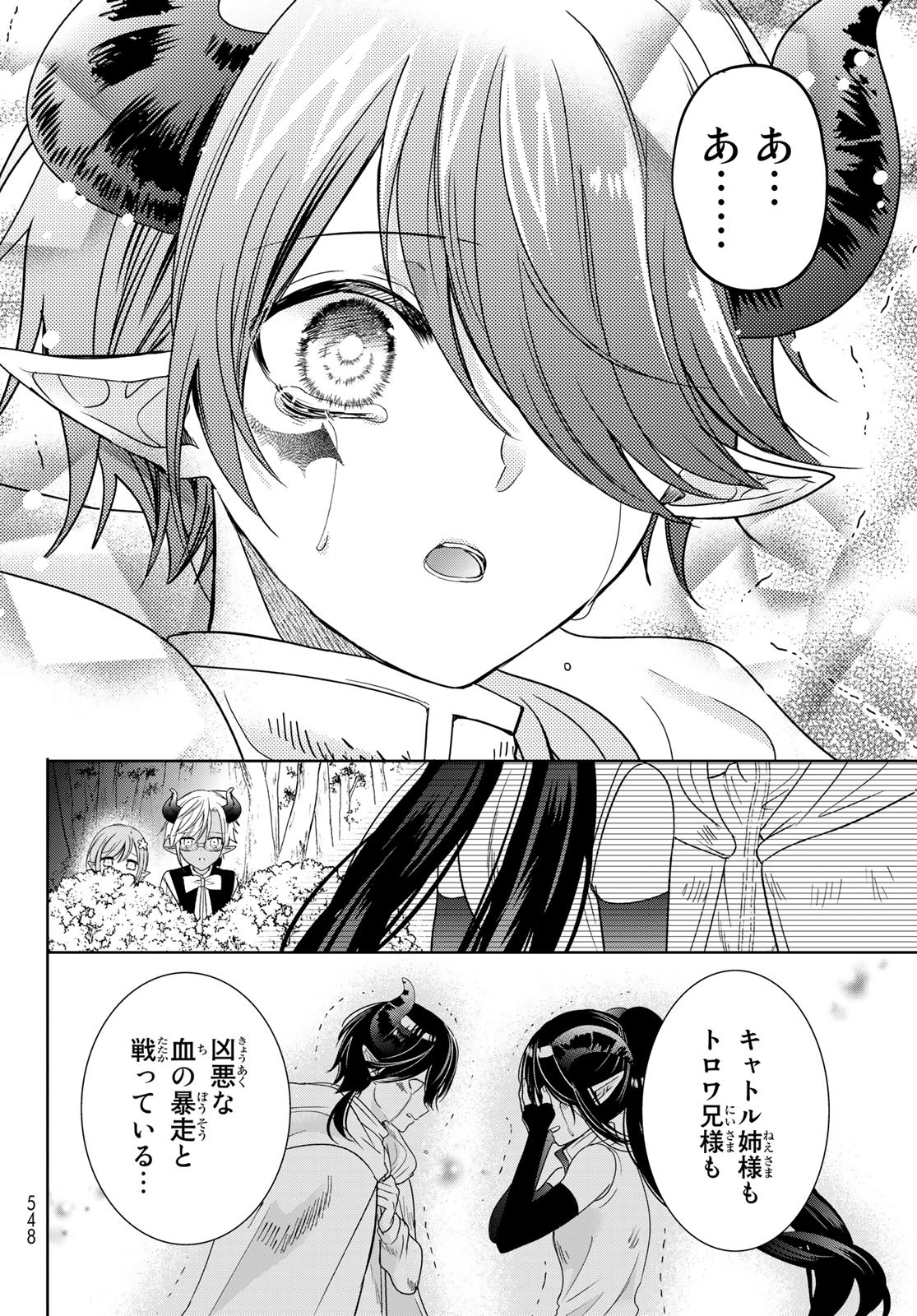 ISEKAI DE SAIKYO MAO NO KODOMOTACHI NO MAMA NI NATCHAIMASHITA. - raw - Chapter 35 - https://jpdd.ccdd.to/JPDD/isekaidesaikyomaonokodomotachinomamaninatchaimashita/223668/pv5ajtc4rek.jpg