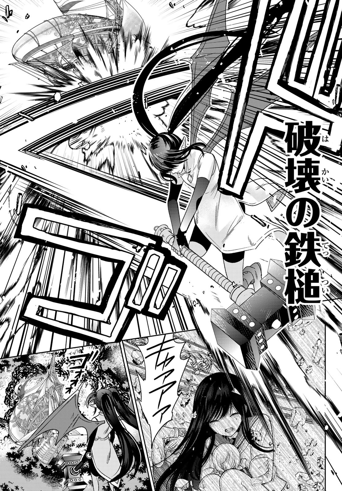 ISEKAI DE SAIKYO MAO NO KODOMOTACHI NO MAMA NI NATCHAIMASHITA. - raw - Chapter 35 - https://jpdd.ccdd.to/JPDD/isekaidesaikyomaonokodomotachinomamaninatchaimashita/223668/s4yjirjxyk5.jpg