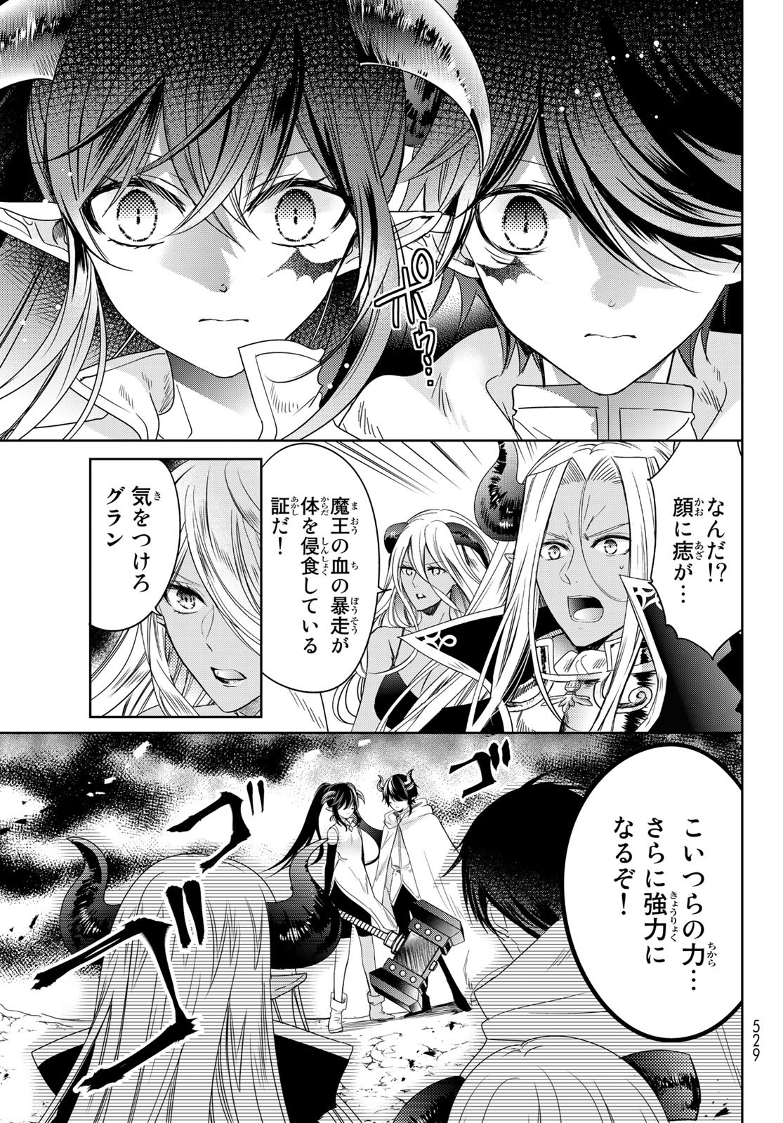 ISEKAI DE SAIKYO MAO NO KODOMOTACHI NO MAMA NI NATCHAIMASHITA. - raw - Chapter 35 - https://jpdd.ccdd.to/JPDD/isekaidesaikyomaonokodomotachinomamaninatchaimashita/223668/umg0w4zn2i1.jpg