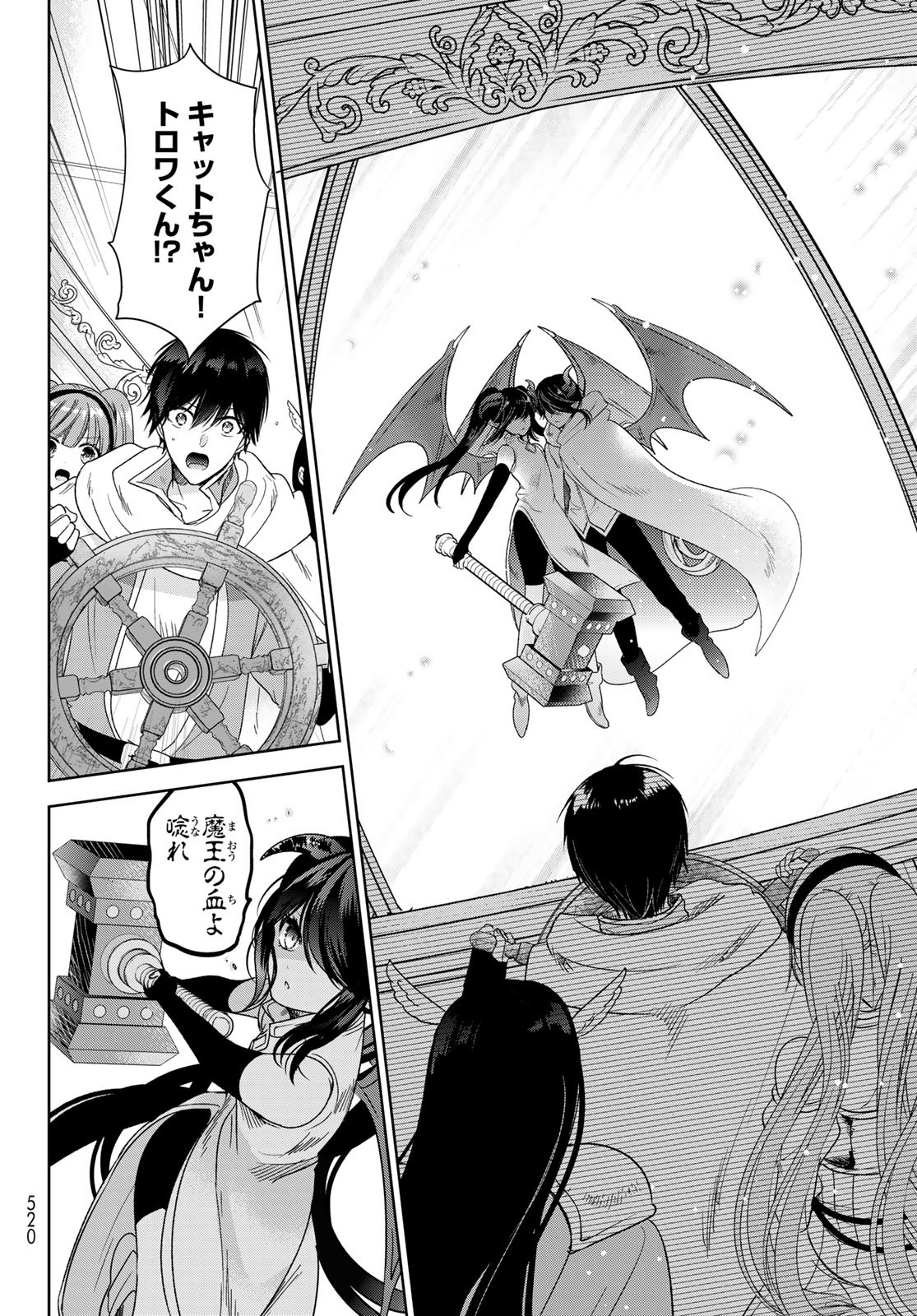 ISEKAI DE SAIKYO MAO NO KODOMOTACHI NO MAMA NI NATCHAIMASHITA. - raw - Chapter 35 - https://jpdd.ccdd.to/JPDD/isekaidesaikyomaonokodomotachinomamaninatchaimashita/223668/vuik0suaz45.jpg