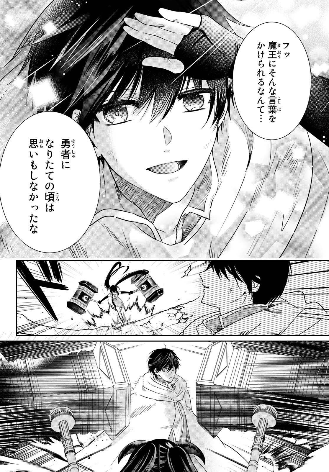 ISEKAI DE SAIKYO MAO NO KODOMOTACHI NO MAMA NI NATCHAIMASHITA. - raw - Chapter 35 - https://jpdd.ccdd.to/JPDD/isekaidesaikyomaonokodomotachinomamaninatchaimashita/223668/wcdseumytvk.jpg