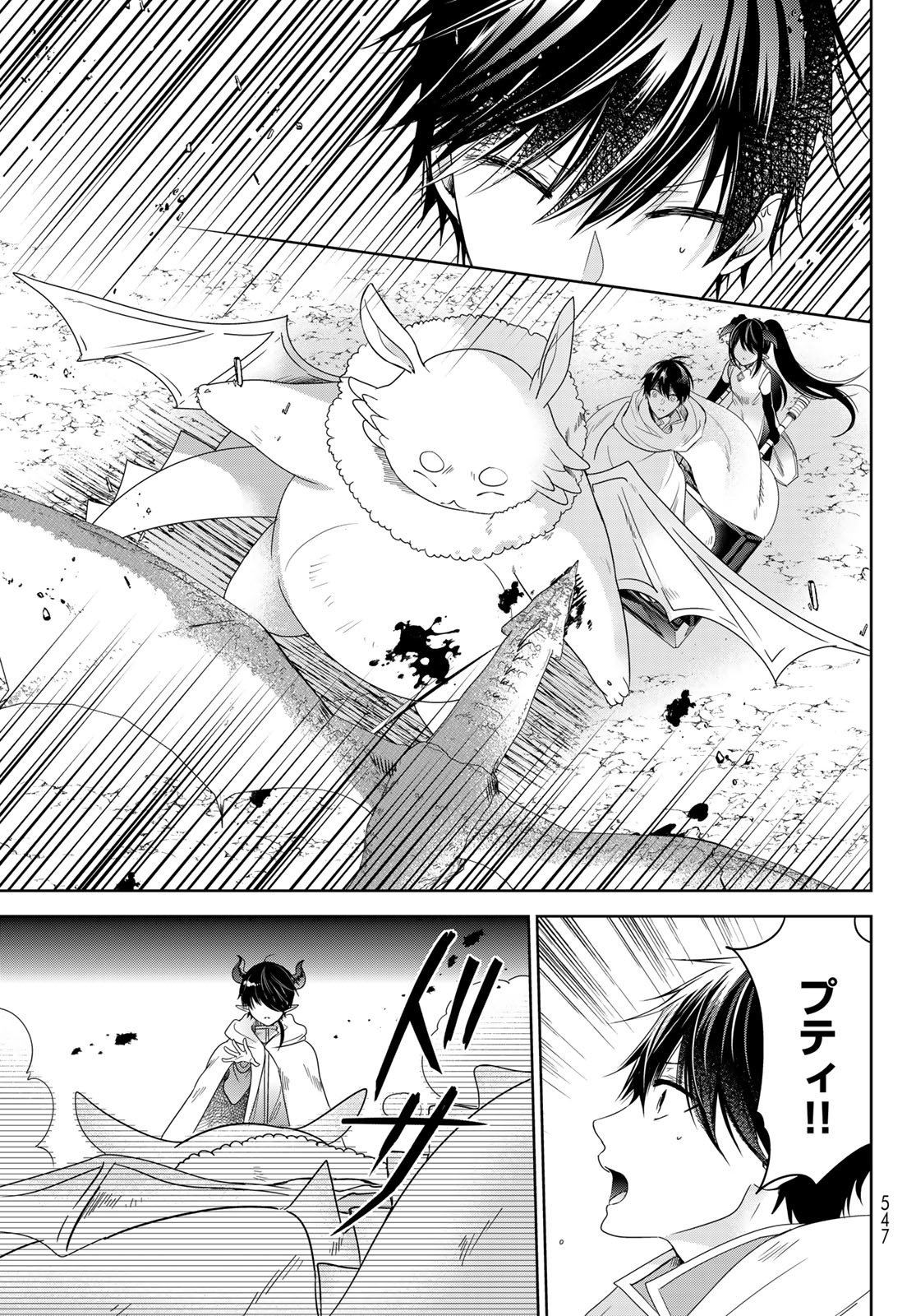 ISEKAI DE SAIKYO MAO NO KODOMOTACHI NO MAMA NI NATCHAIMASHITA. - raw - Chapter 35 - https://jpdd.ccdd.to/JPDD/isekaidesaikyomaonokodomotachinomamaninatchaimashita/223668/whecfmvv0n4.jpg