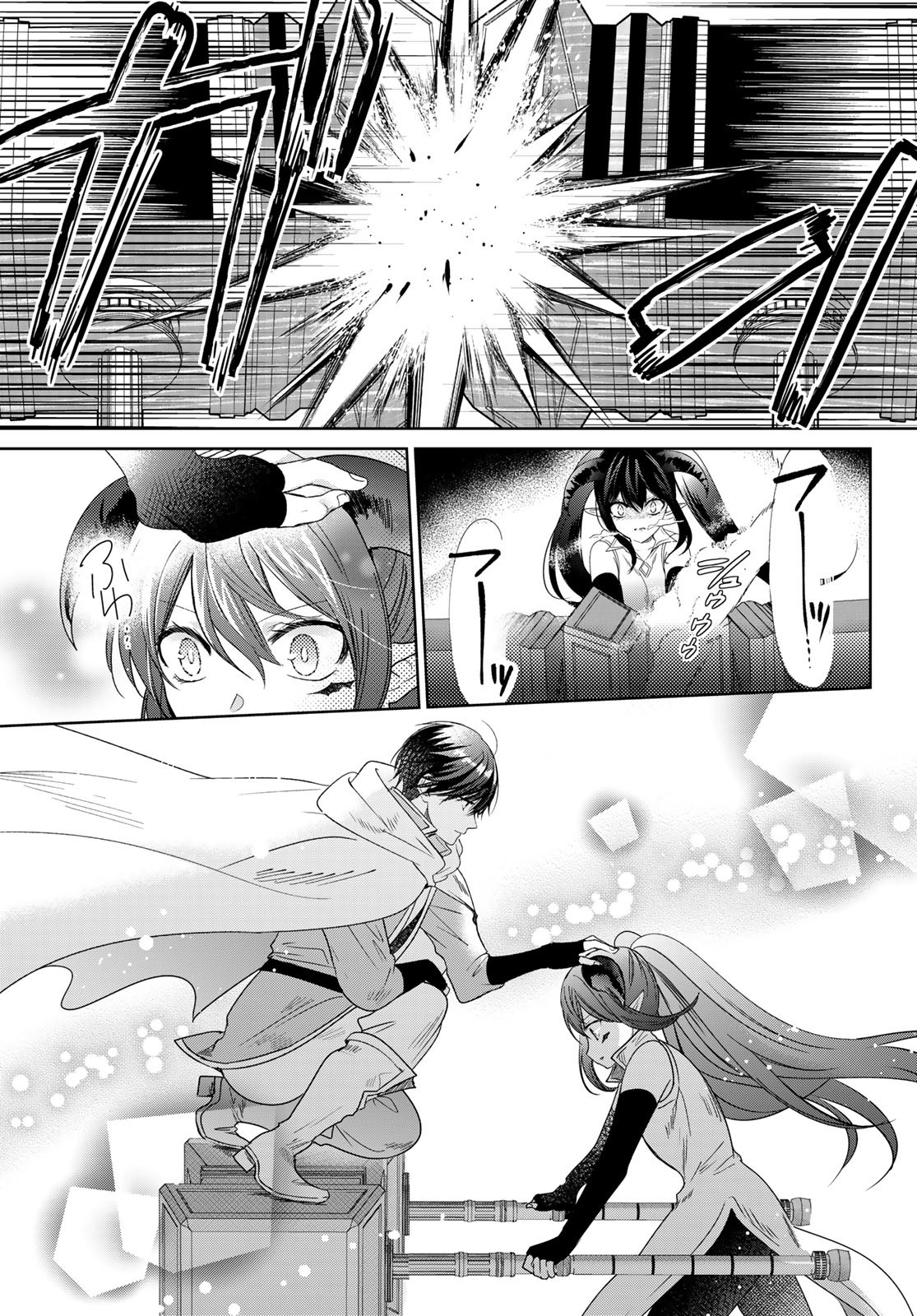 ISEKAI DE SAIKYO MAO NO KODOMOTACHI NO MAMA NI NATCHAIMASHITA. - raw - Chapter 35 - https://jpdd.ccdd.to/JPDD/isekaidesaikyomaonokodomotachinomamaninatchaimashita/223668/yrfhskupgyo.jpg