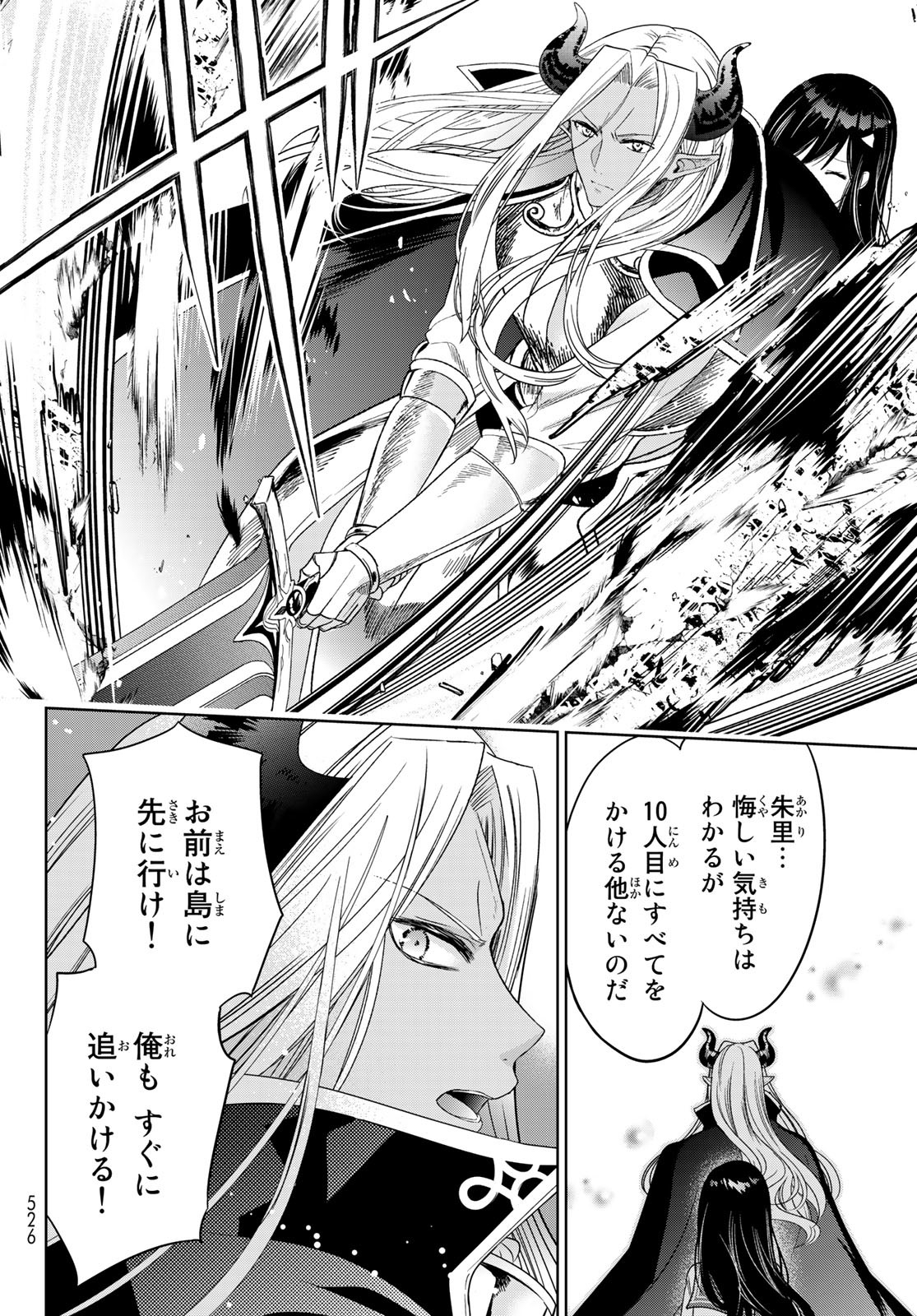 ISEKAI DE SAIKYO MAO NO KODOMOTACHI NO MAMA NI NATCHAIMASHITA. - raw - Chapter 35 - https://jpdd.ccdd.to/JPDD/isekaidesaikyomaonokodomotachinomamaninatchaimashita/223668/zrosq5zbsvj.jpg